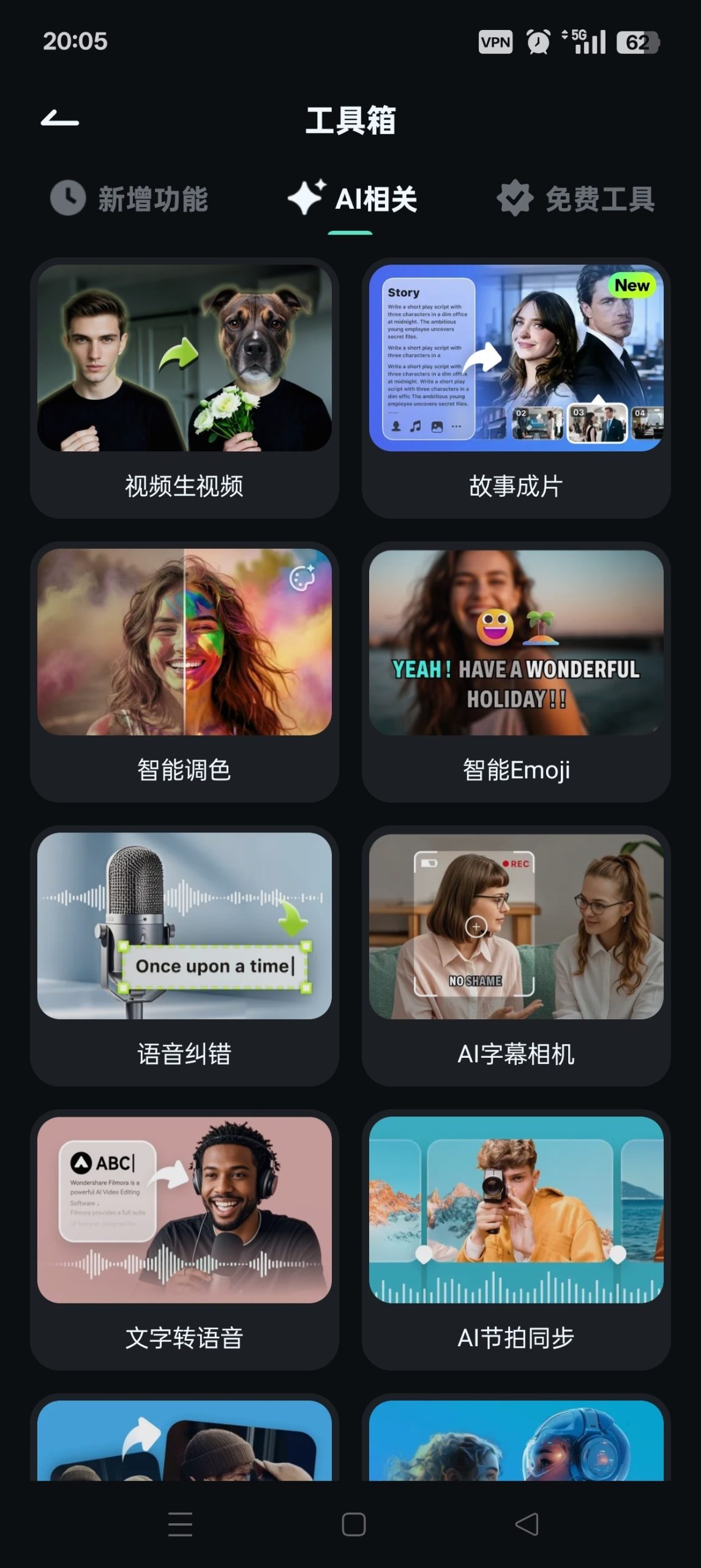 Filmora AI视频剪辑工具：功能解析与版本信息插图2