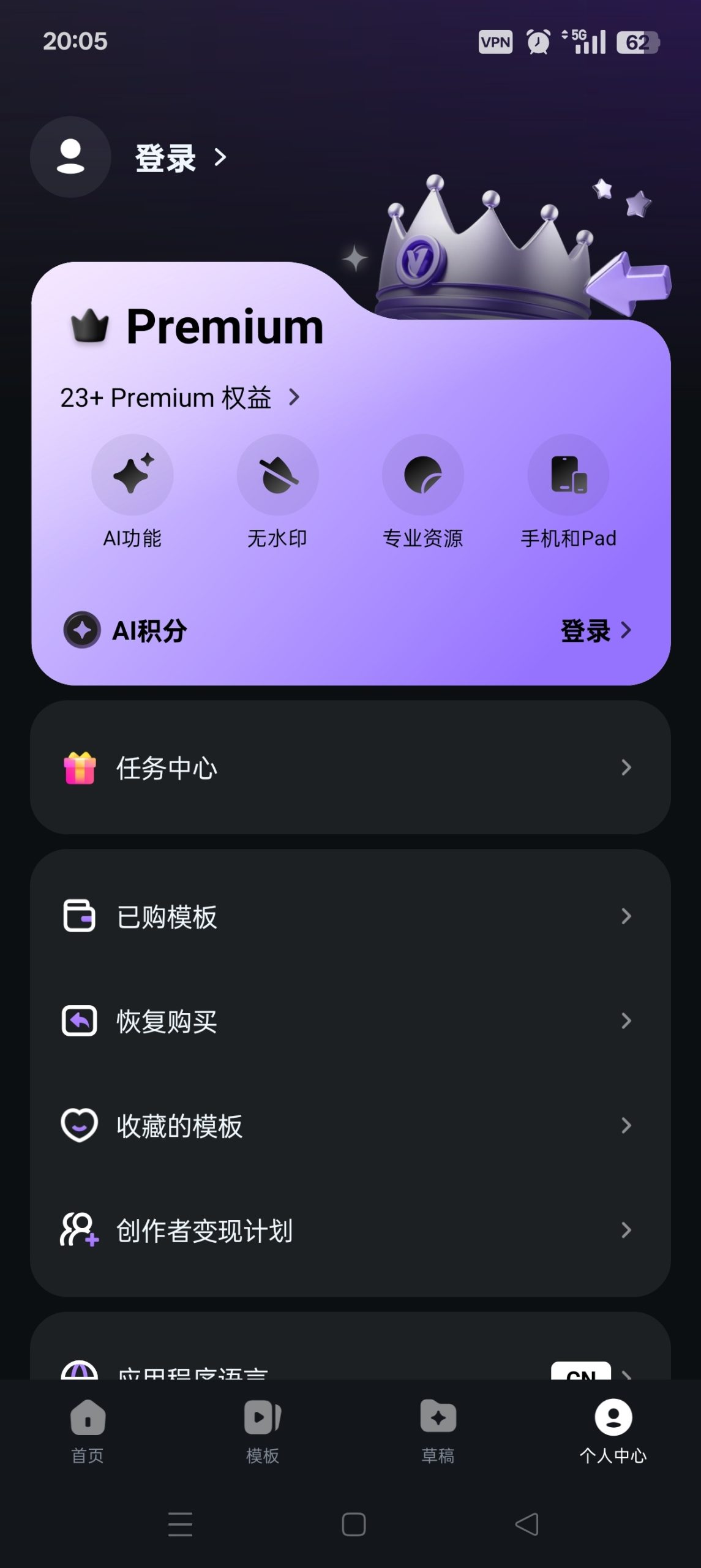 Filmora AI视频剪辑工具：功能解析与版本信息插图4