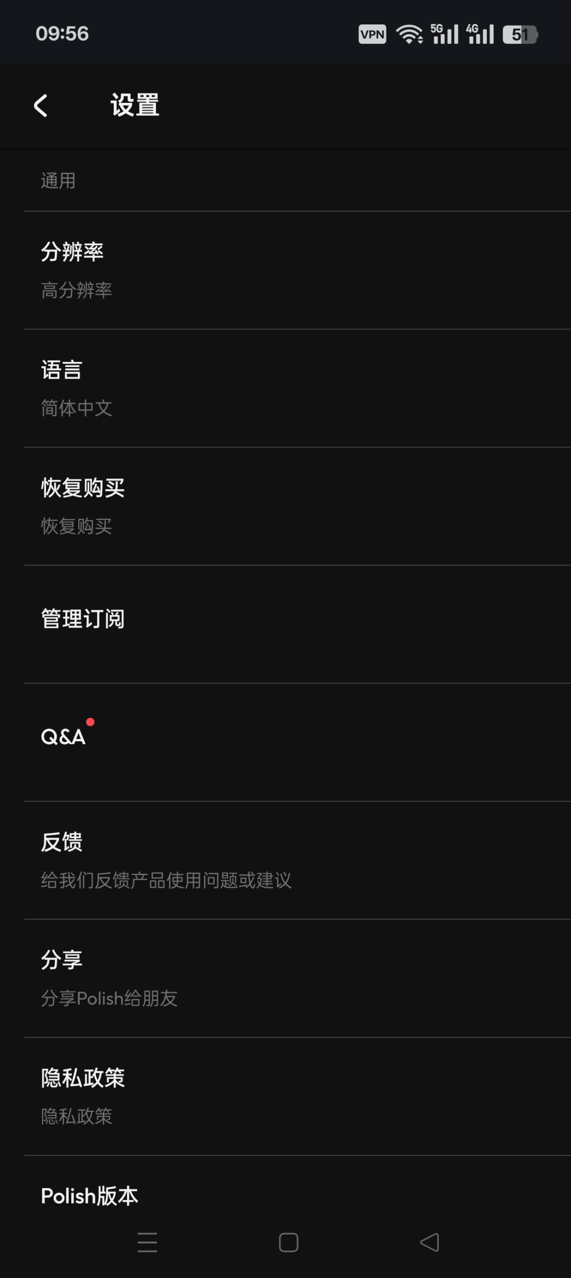 Polish AI 照片编辑器：一键智能修图与背景移除功能解析插图4