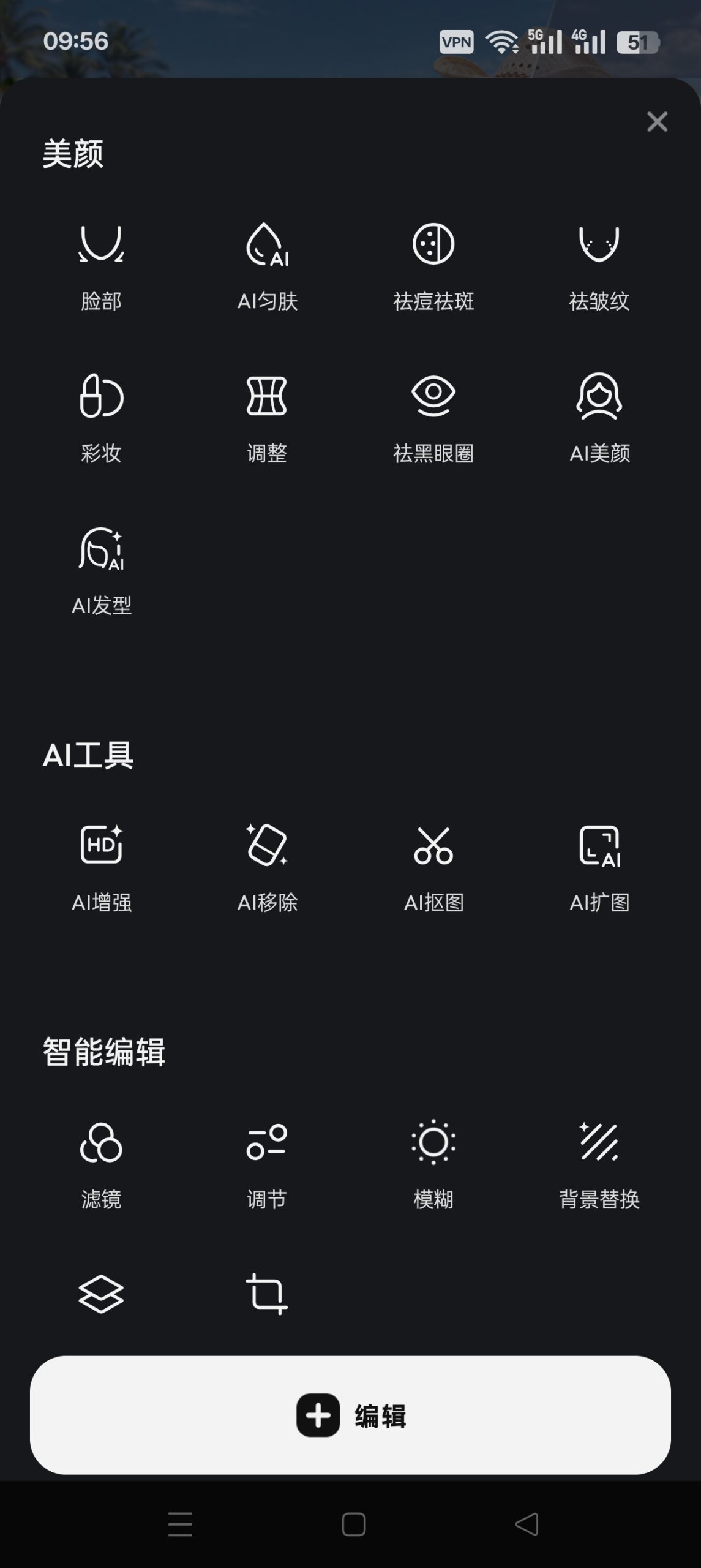 Polish AI 照片编辑器：一键智能修图与背景移除功能解析插图5