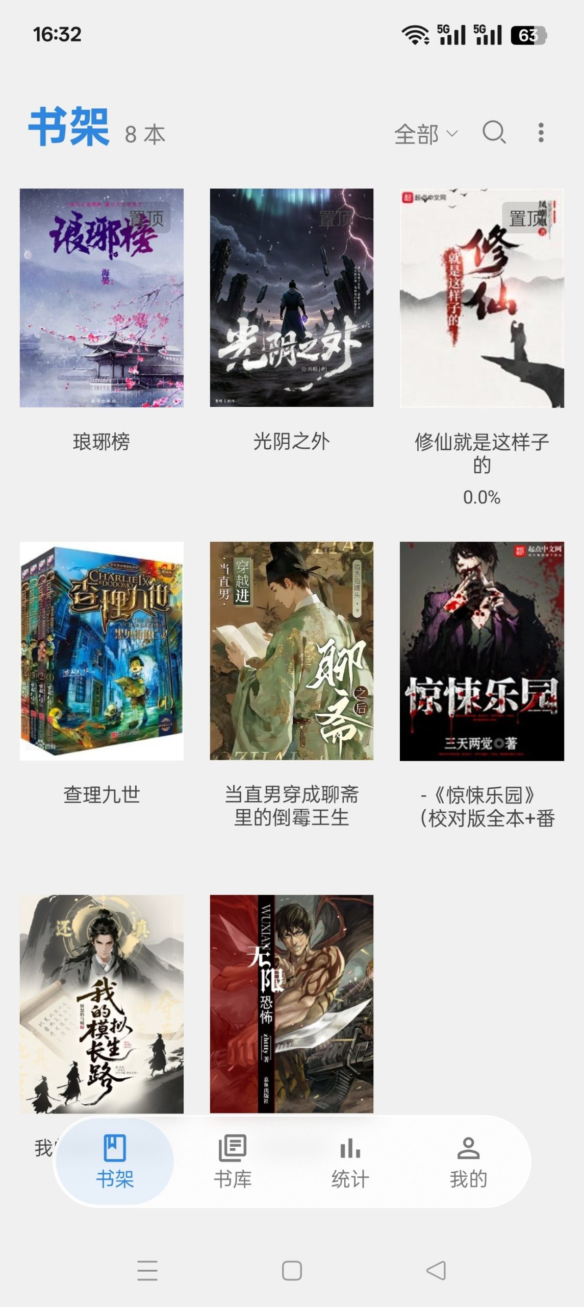 Readingo 1.45.1：纯净无广安卓阅读器，支持听书与全文搜索-百云游资源网