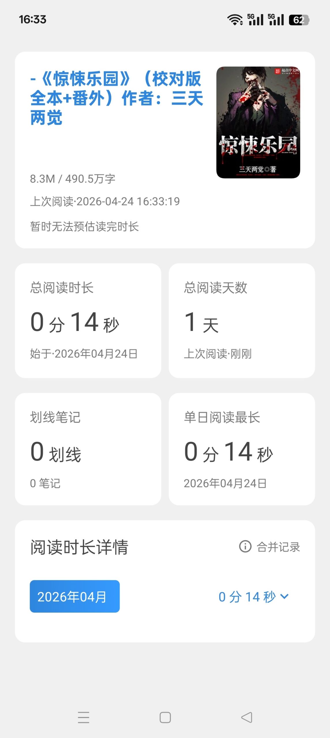 Readingo 1.45.1：纯净无广安卓阅读器，支持听书与全文搜索插图4