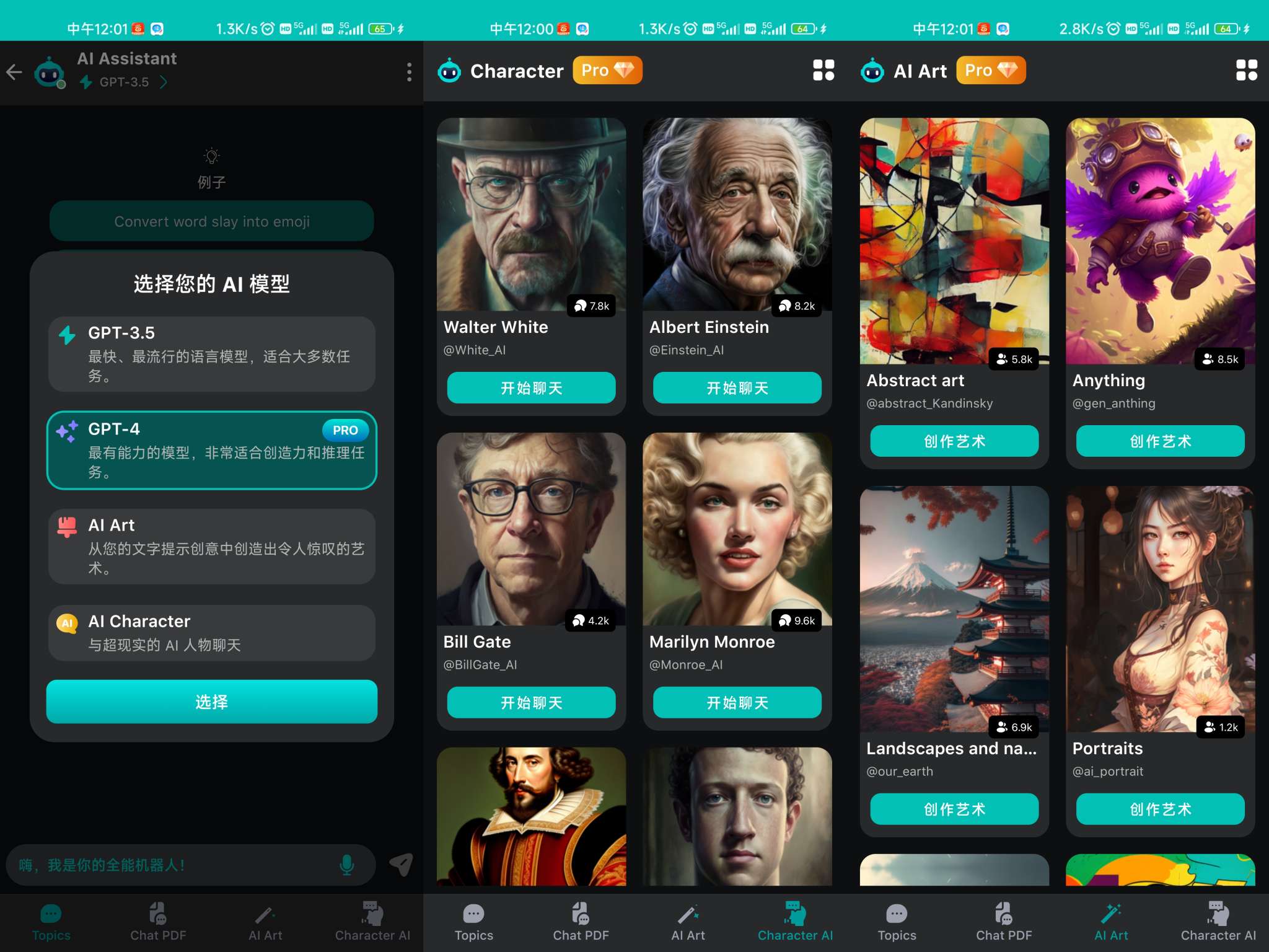 【合集】🔥Chat GPT🔥解锁永久会员🔥快去试试吧插图1