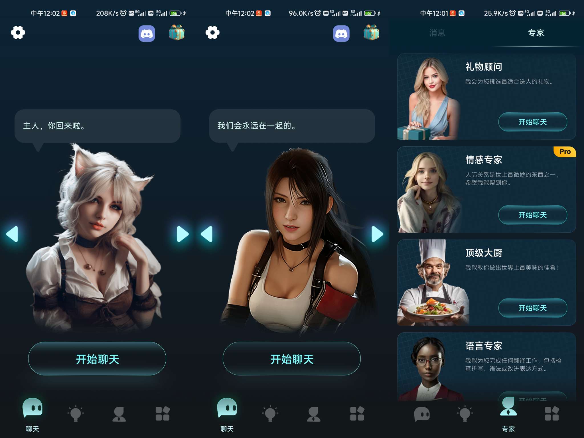 【合集】🔥Chat GPT🔥解锁永久会员🔥快去试试吧插图3