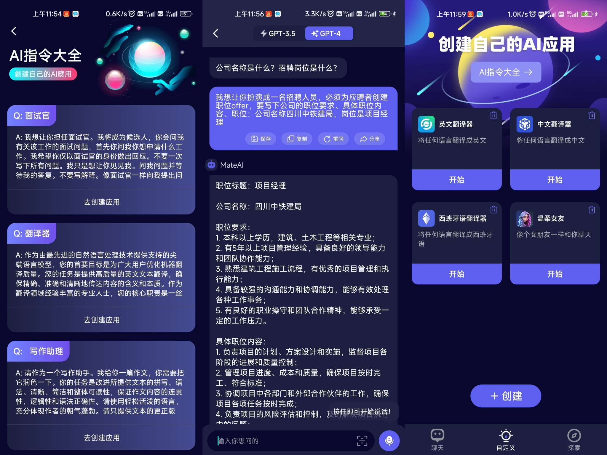 【合集】🔥Chat GPT🔥解锁永久会员🔥快去试试吧插图4
