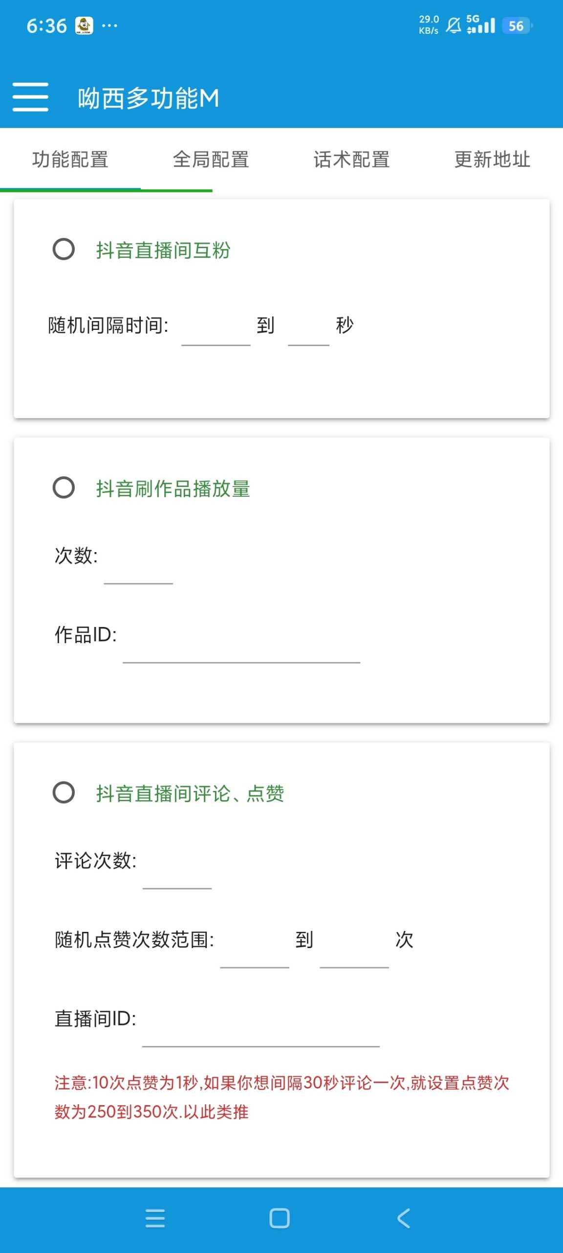 安卓自动化工具：呦西多功能M v9.13.0 功能解析插图1