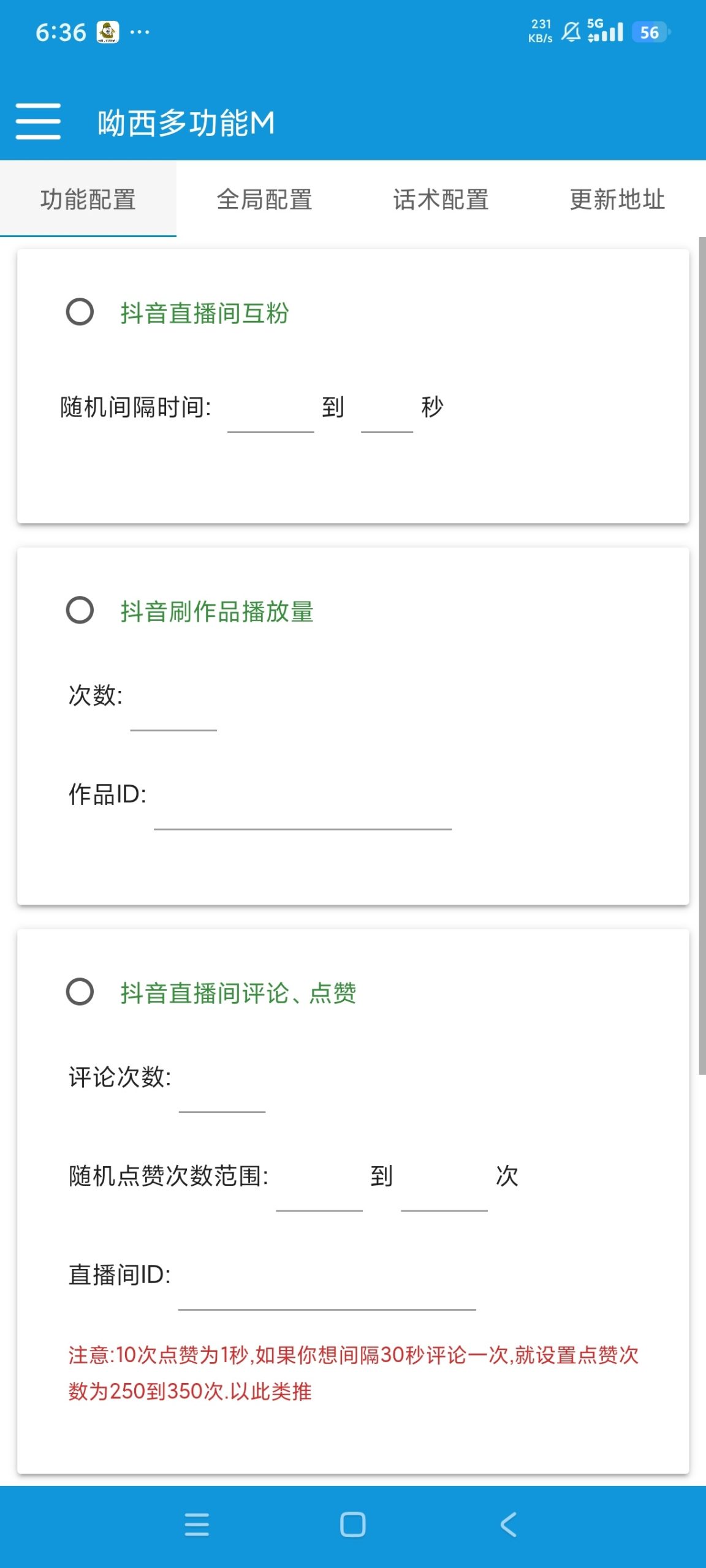 安卓自动化工具：呦西多功能M v9.13.0 功能解析插图2