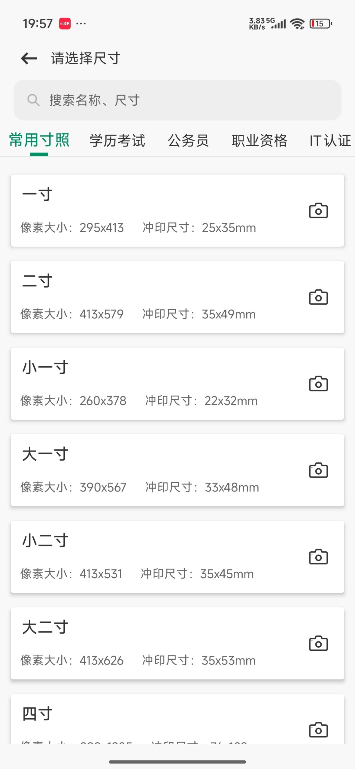 扫描王全能帮 v3.6：智能文档扫描与OCR文字识别工具插图6