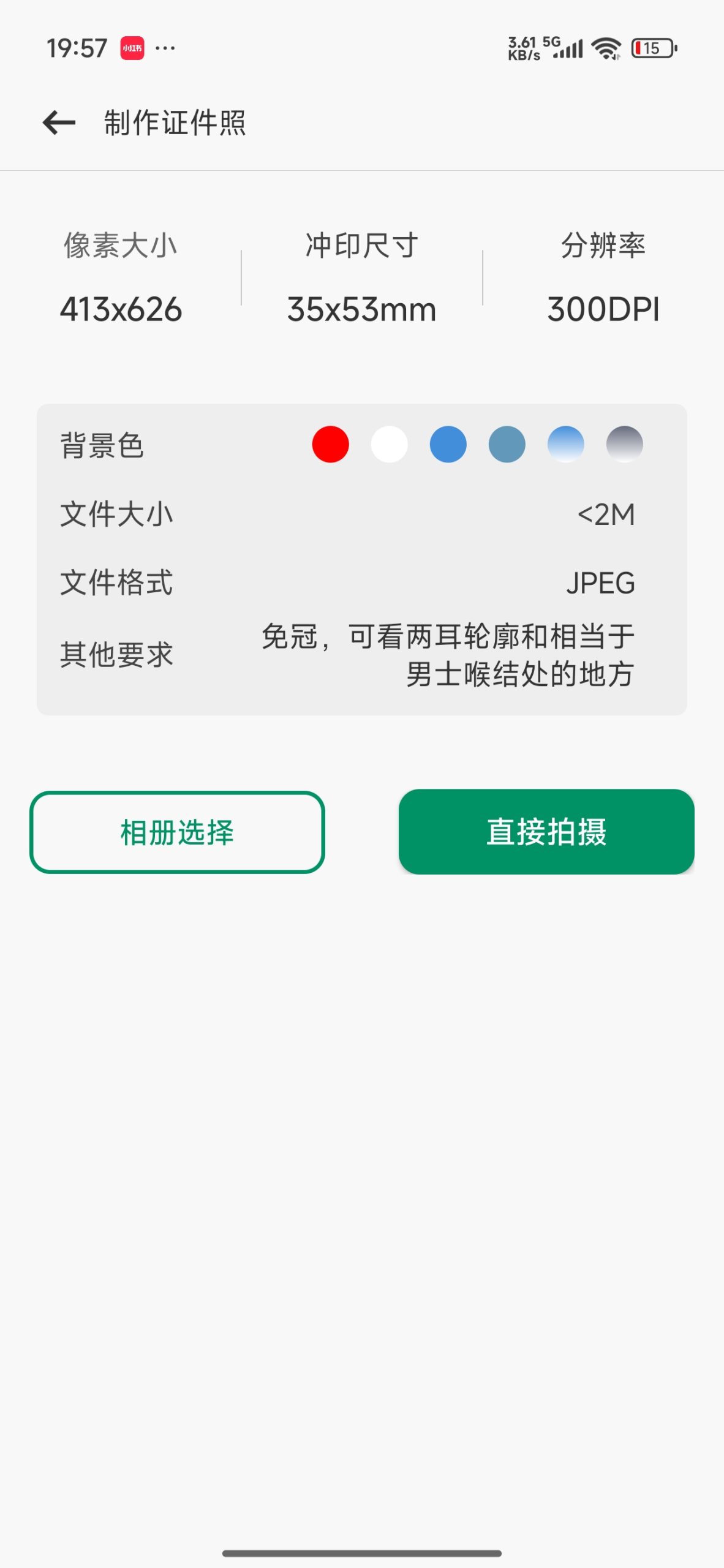 扫描王全能帮 v3.6：智能文档扫描与OCR文字识别工具插图7