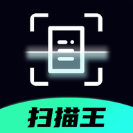 扫描王全能帮 v3.6：智能文档扫描与OCR文字识别工具-百云游资源网