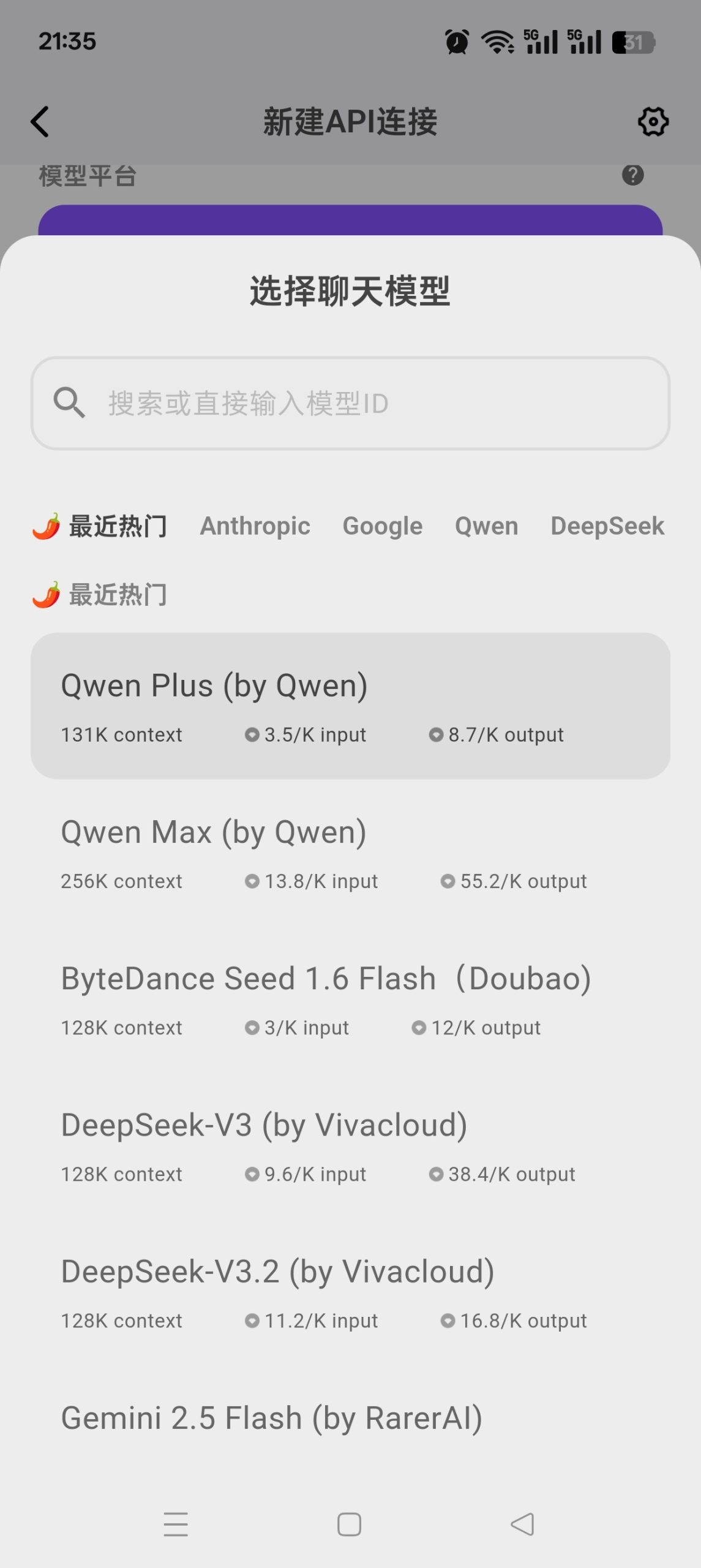 Tavo AI 角色扮演应用 v0.80.0：本地化部署与无限角色卡功能解析插图2