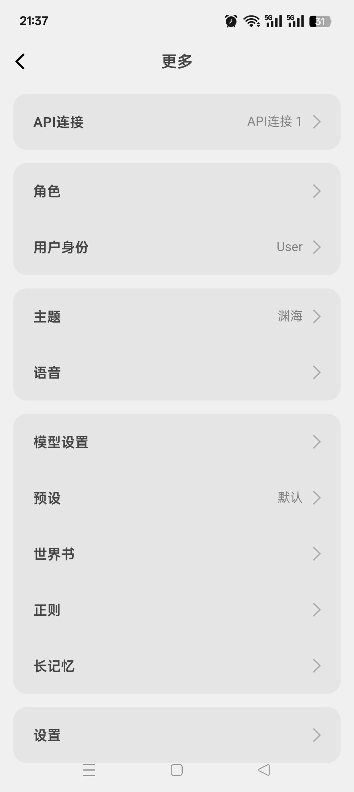 Tavo AI 角色扮演应用 v0.80.0：本地化部署与无限角色卡功能解析插图4
