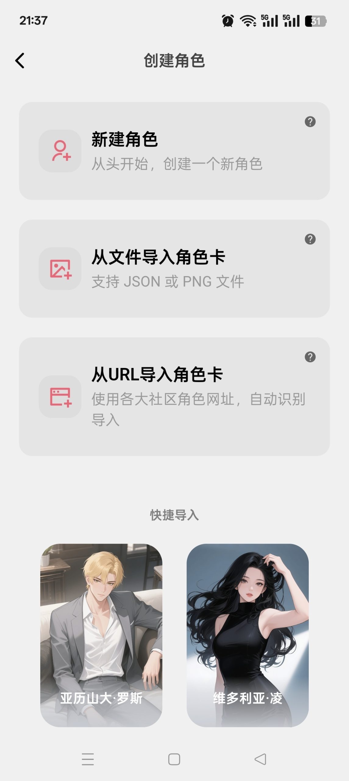 Tavo AI 角色扮演应用 v0.80.0：本地化部署与无限角色卡功能解析插图3