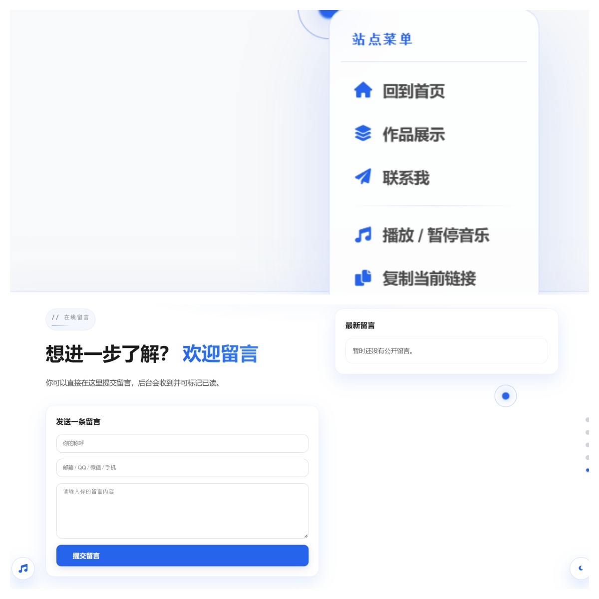 小鑫个人主页系统：高颜值、易部署的全功能开源方案插图2