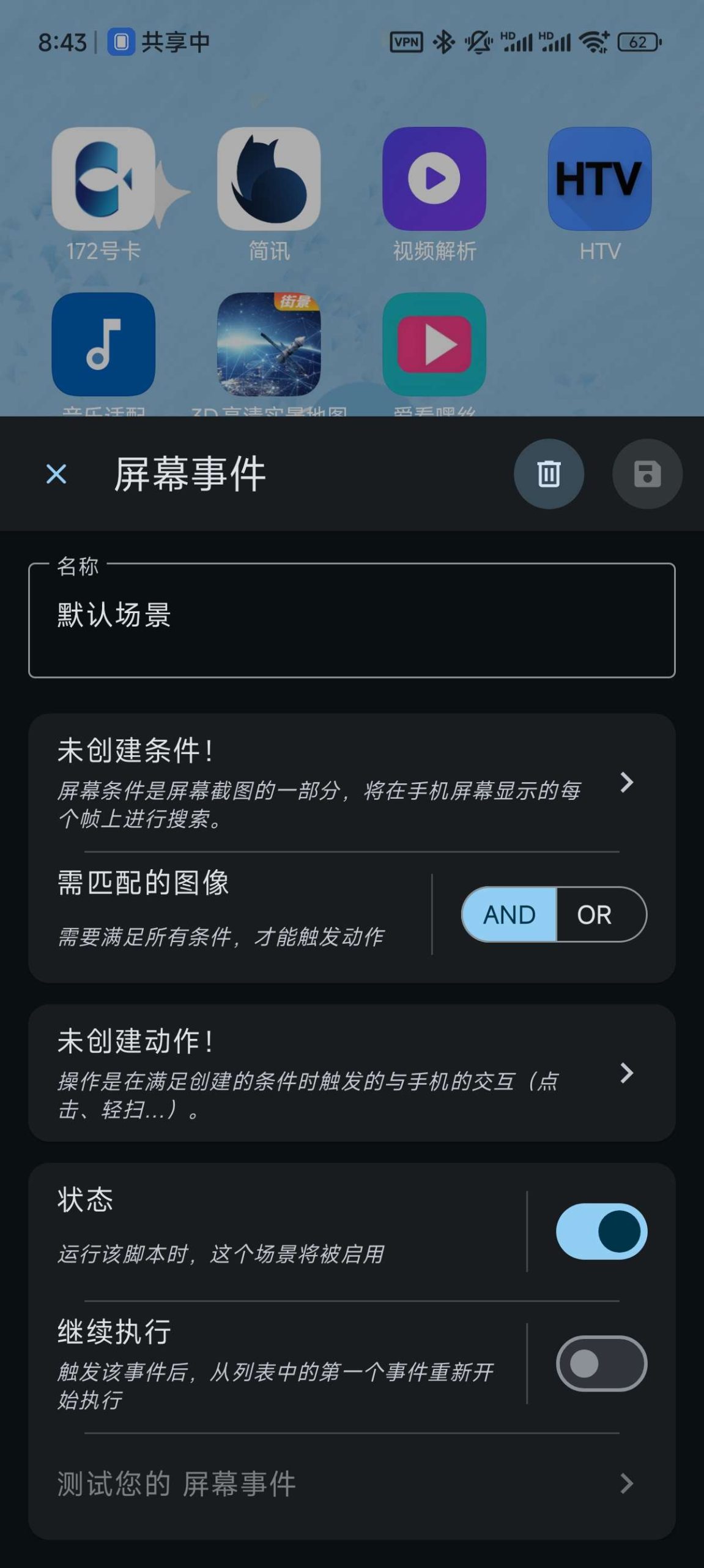 Klick’r：基于图像识别的Android自动点击工具评测插图1