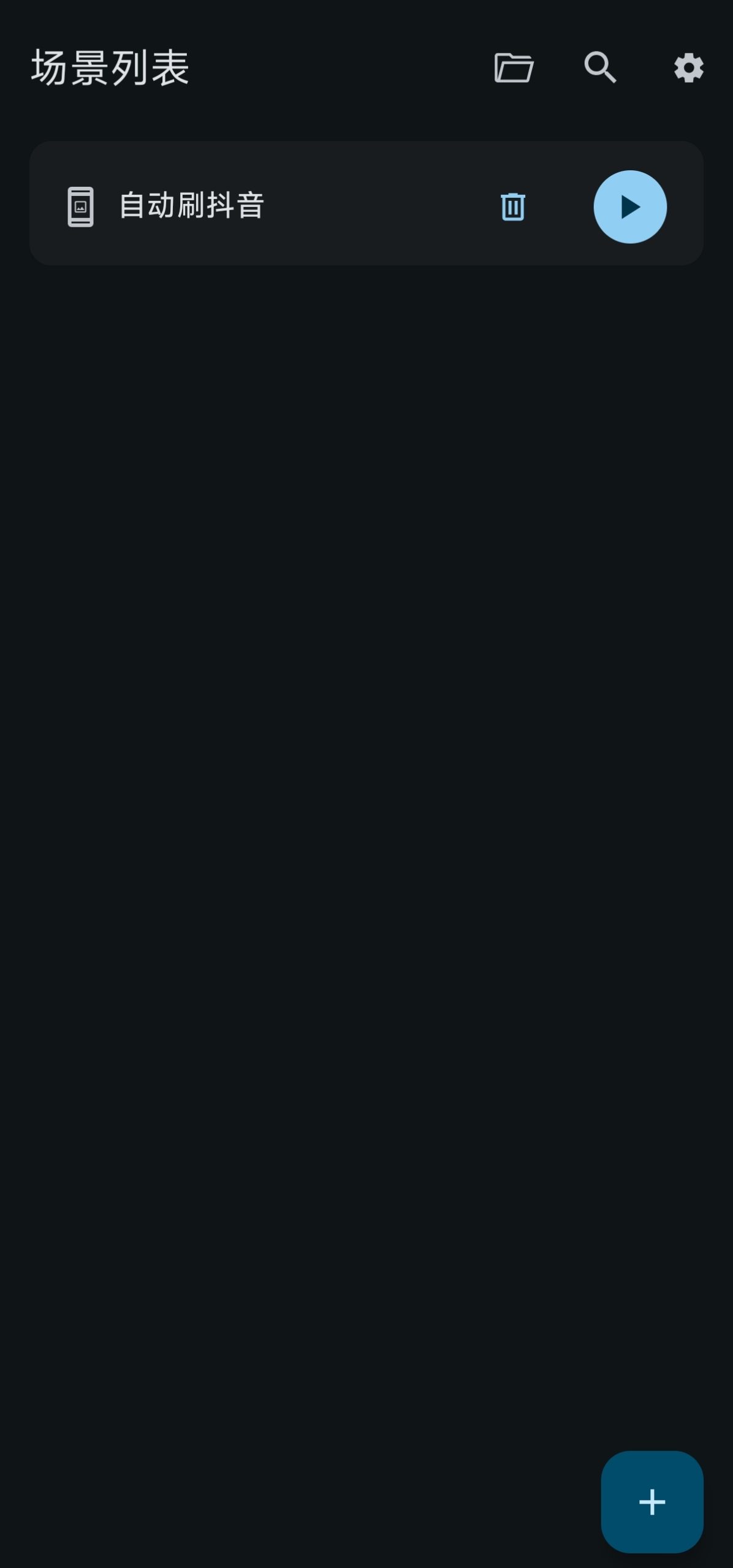 Klick’r：基于图像识别的Android自动点击工具评测插图2