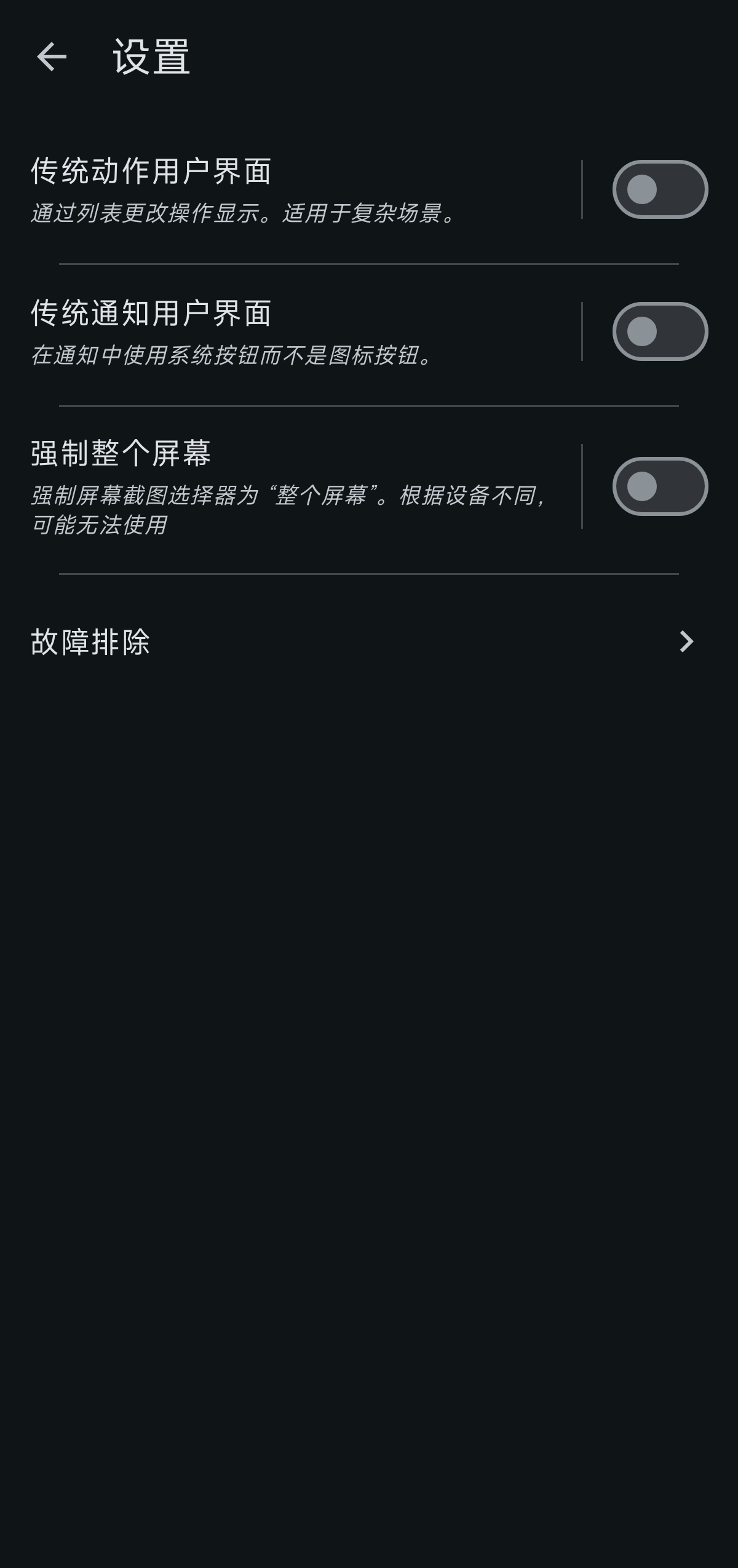 Klick’r：基于图像识别的Android自动点击工具评测插图3