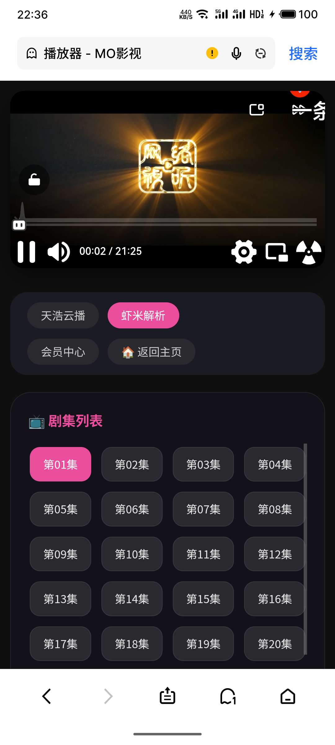 Mo影视修改版发布：新增管理后台与多源搜索功能插图1