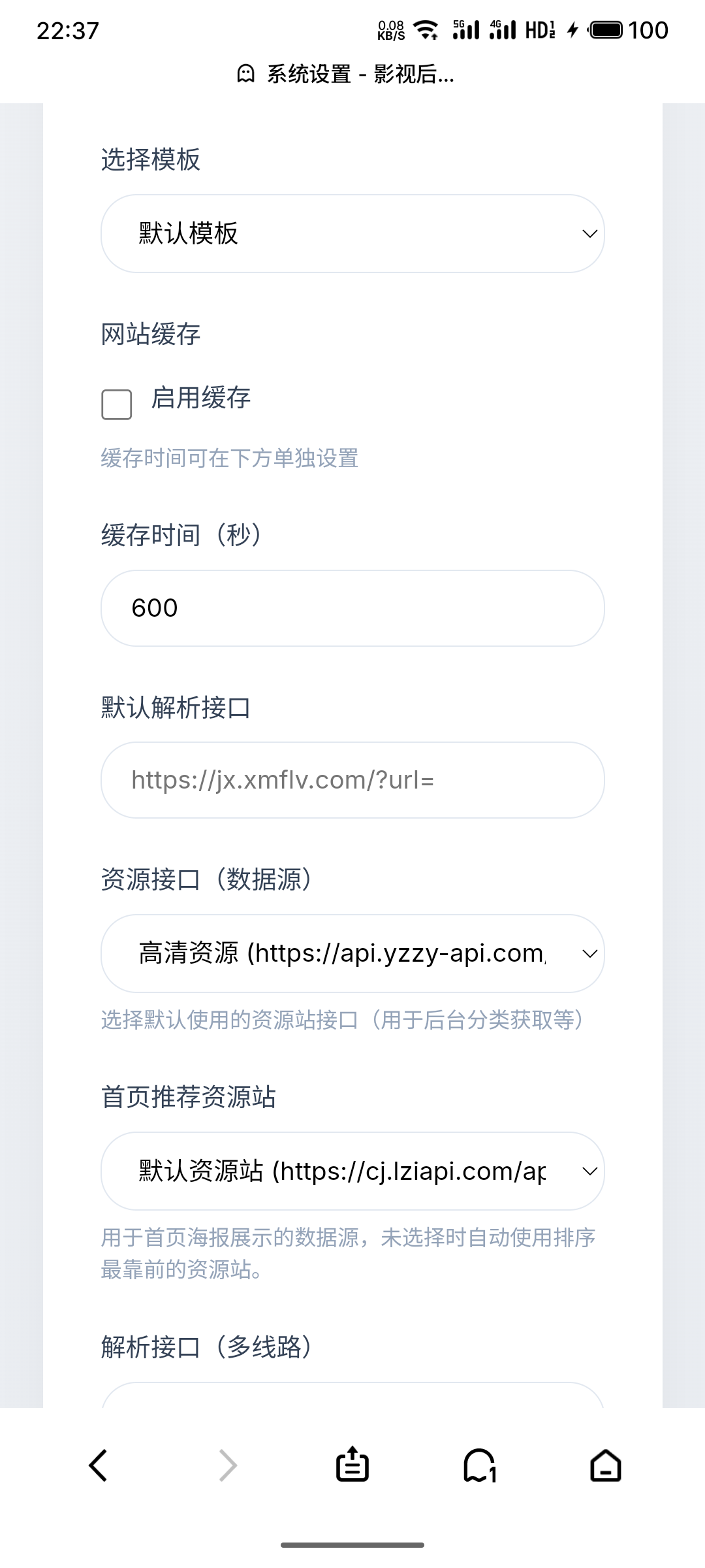 Mo影视修改版发布：新增管理后台与多源搜索功能-百云游资源网