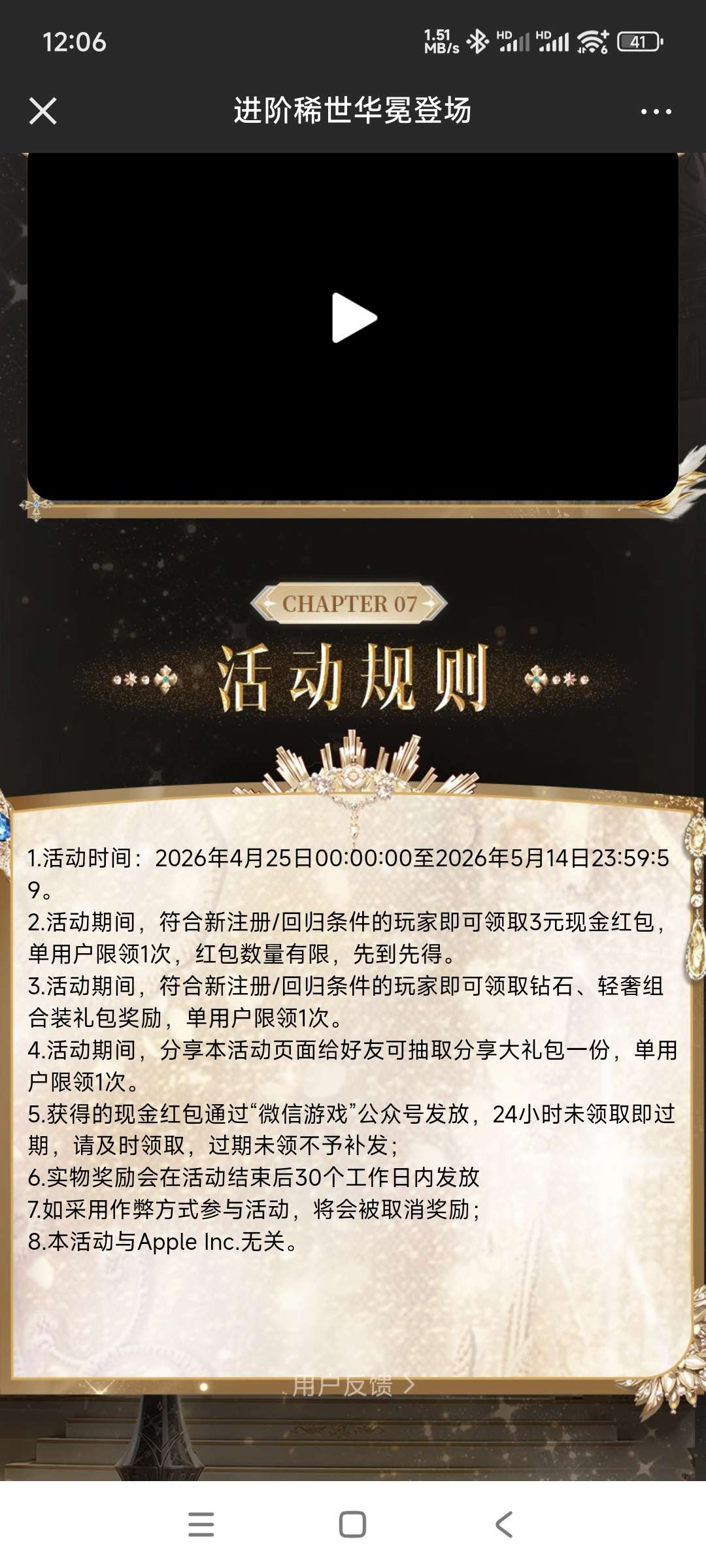 QQ炫舞回归活动参与指南及界面预览-百云游资源网