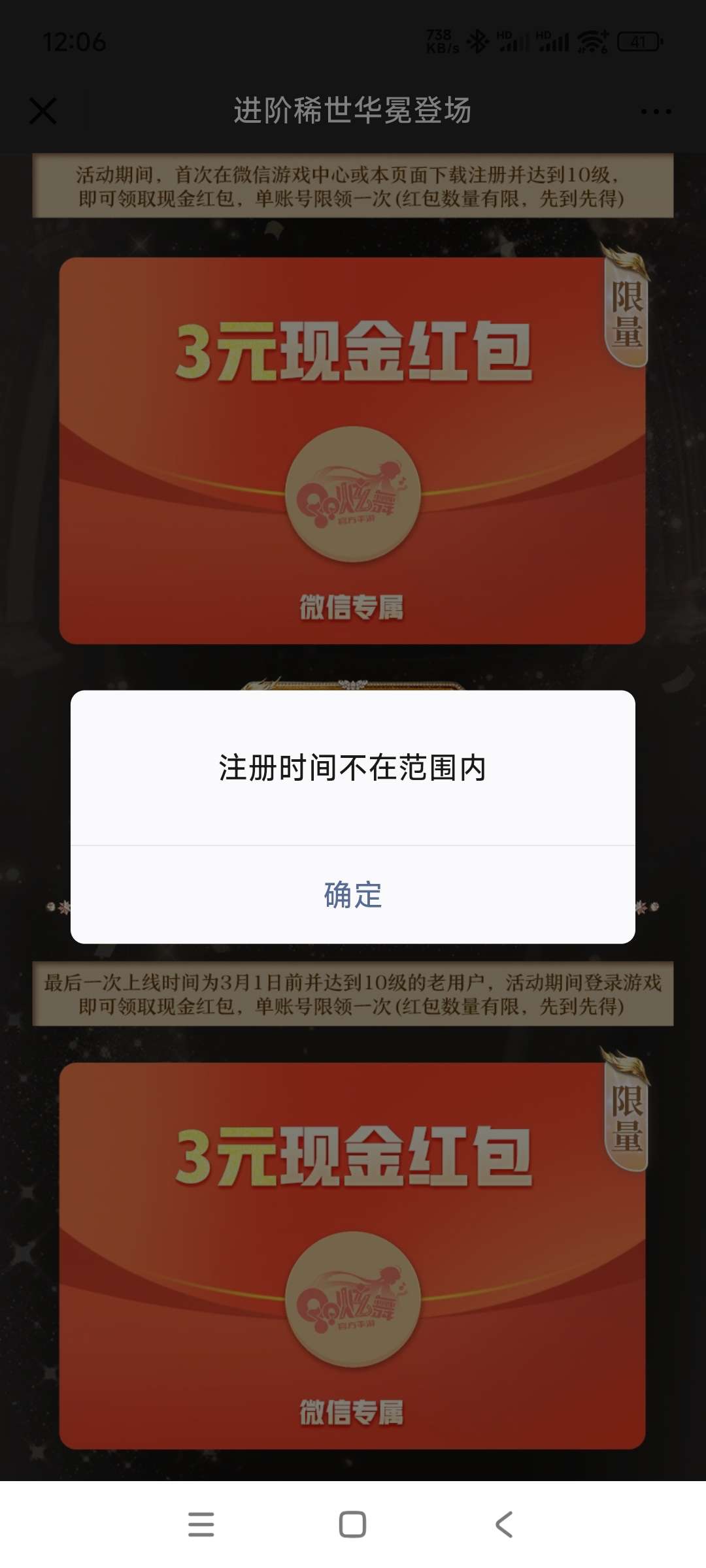 QQ炫舞回归活动参与指南及界面预览插图1