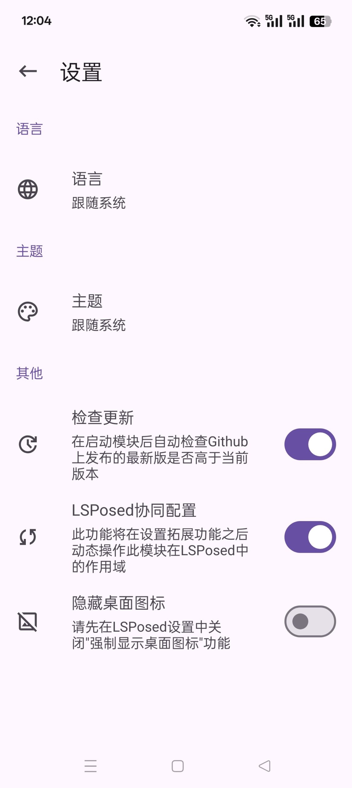 HookVip 模块使用教程：免 Root 实现应用去广告与功能解锁插图4