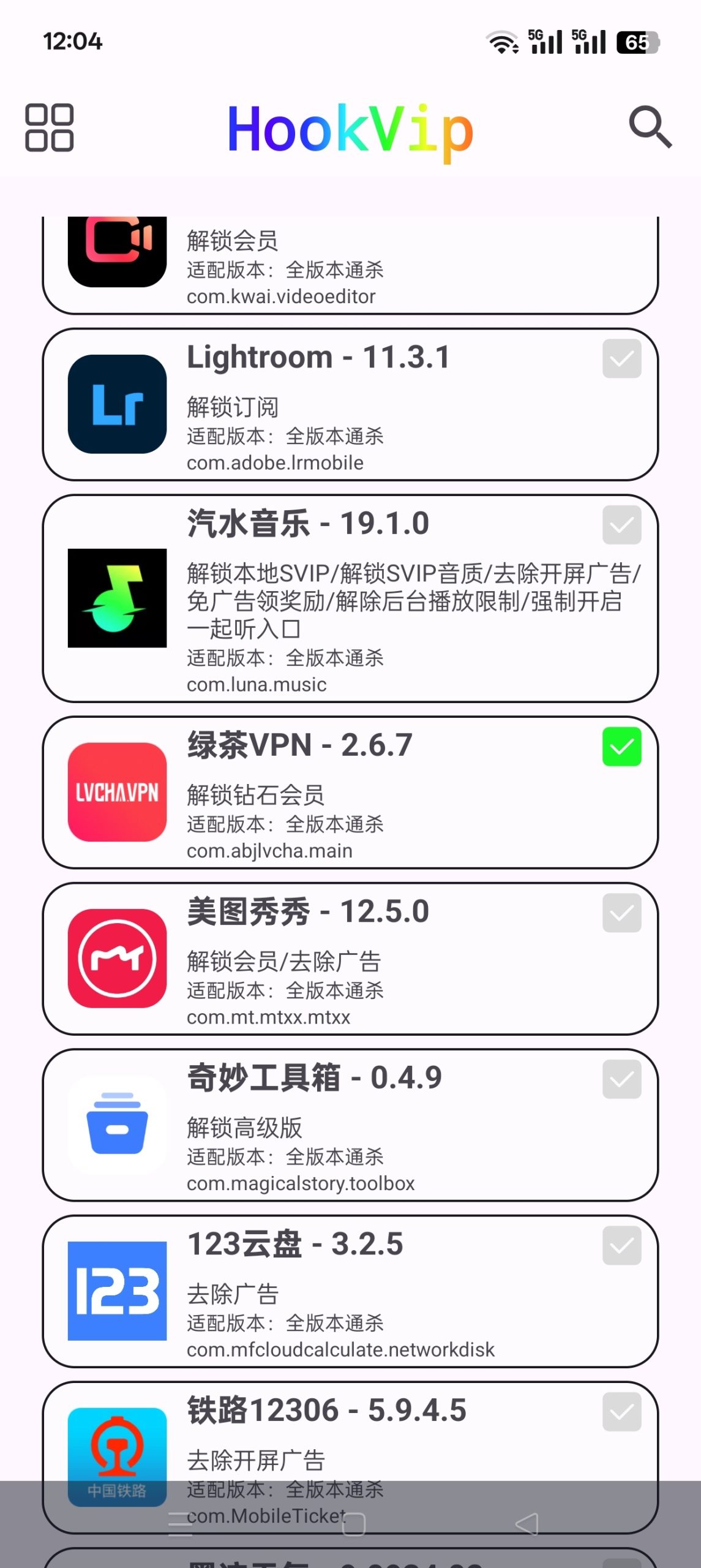 HookVip 模块使用教程：免 Root 实现应用去广告与功能解锁插图1