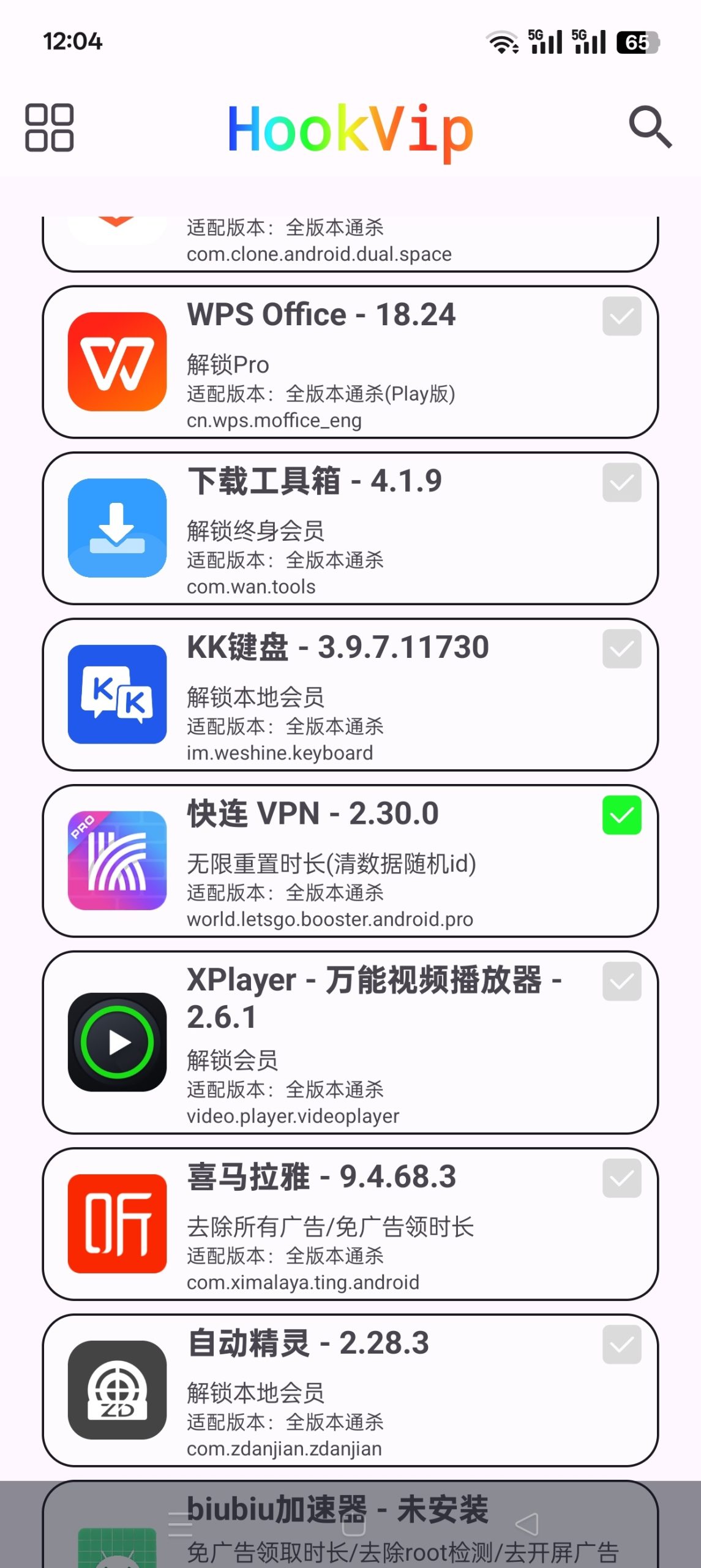 HookVip 模块使用教程：免 Root 实现应用去广告与功能解锁插图2
