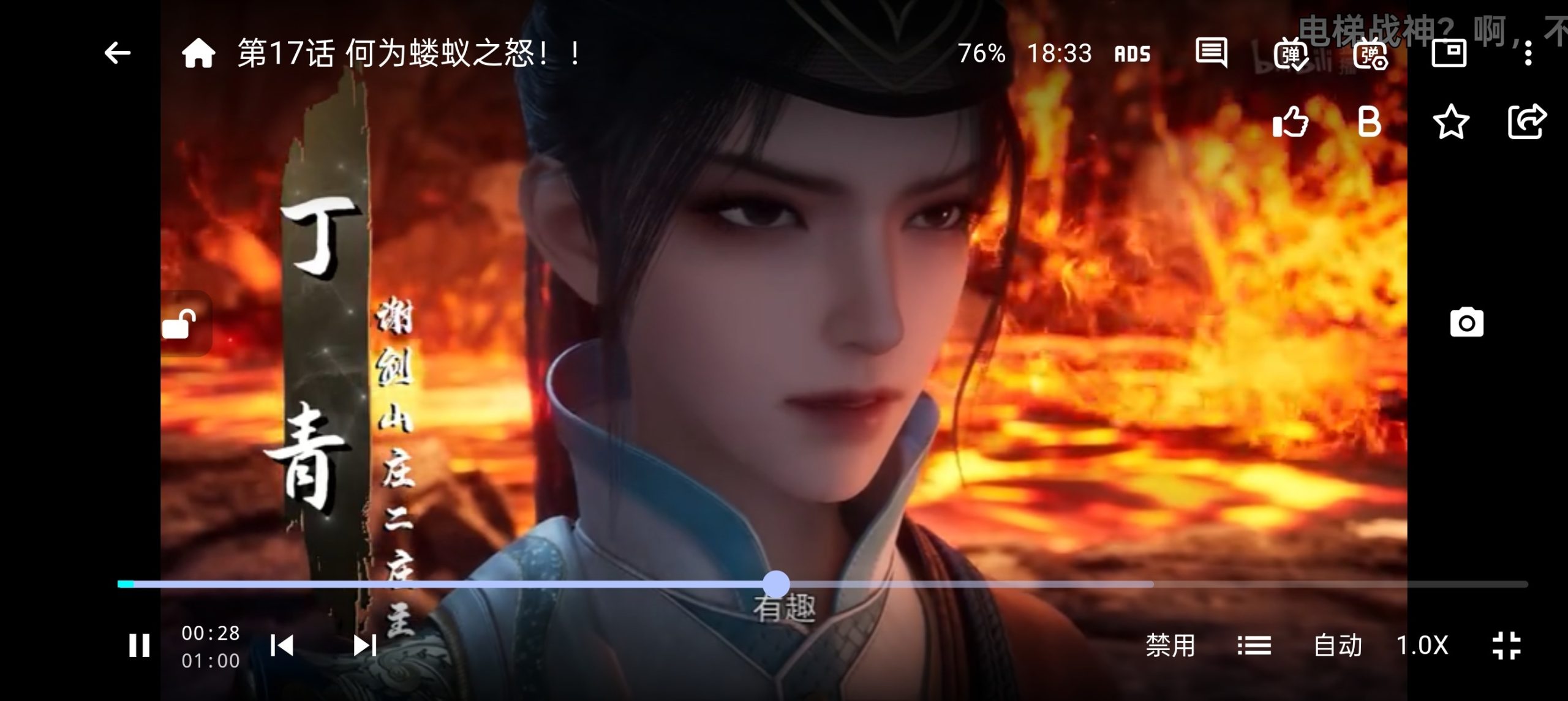 PiliPlus：基于Flutter开发的B站第三方客户端，无广告支持1080P原画插图2