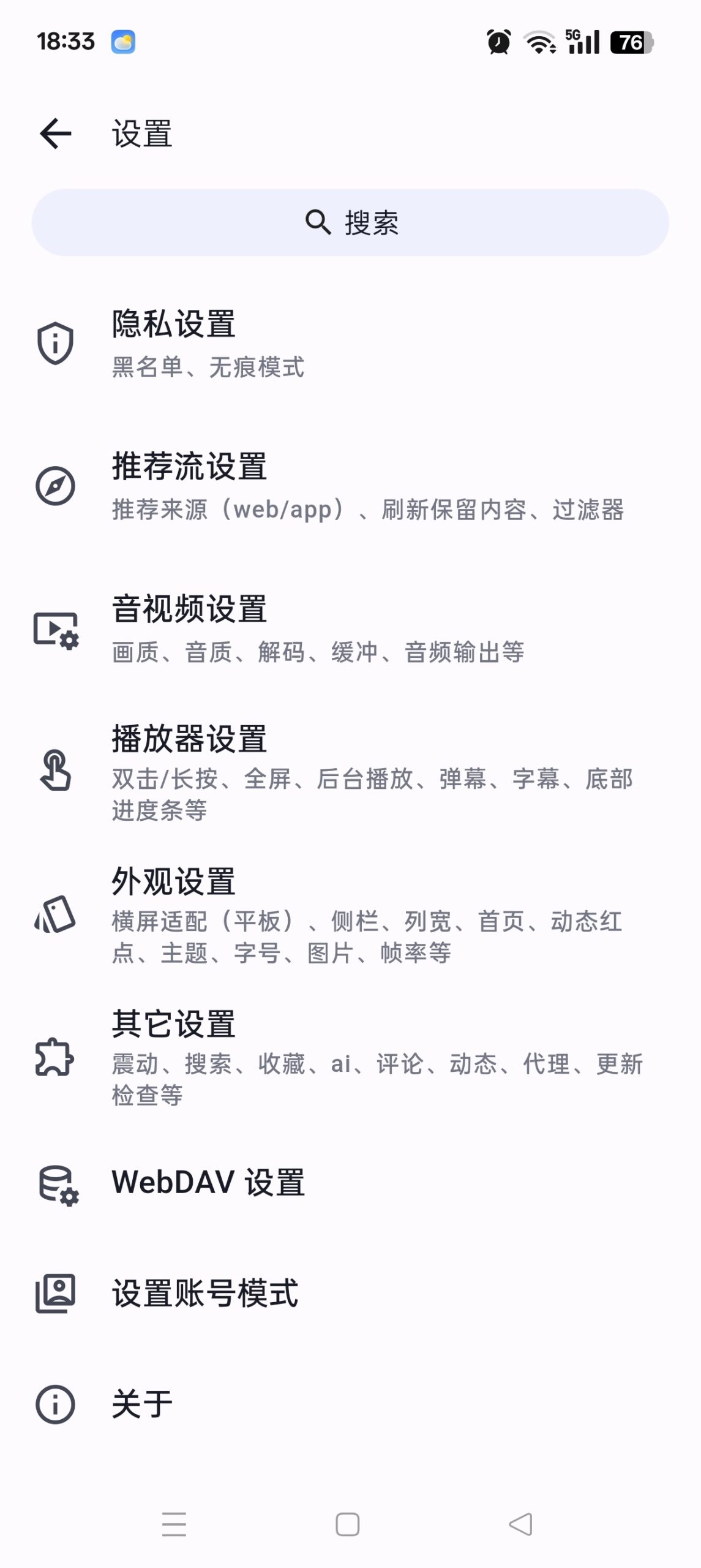 PiliPlus：基于Flutter开发的B站第三方客户端，无广告支持1080P原画插图3