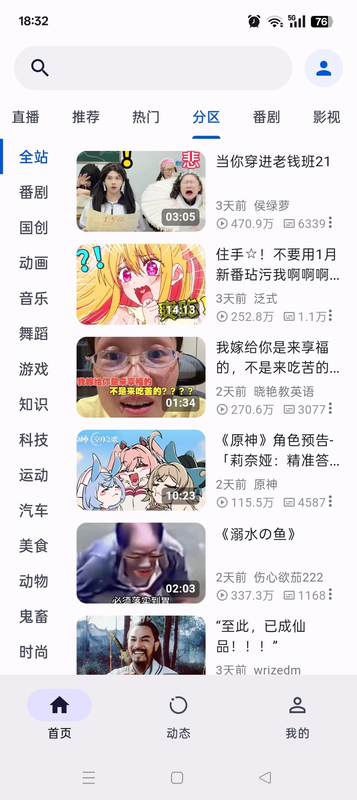 PiliPlus：基于Flutter开发的B站第三方客户端，无广告支持1080P原画插图4