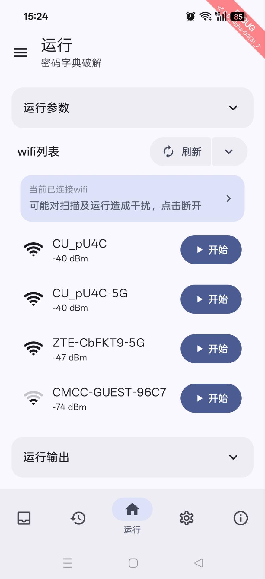 安卓实用工具合集：WiFi分析、电工仿真与阅读神器插图1