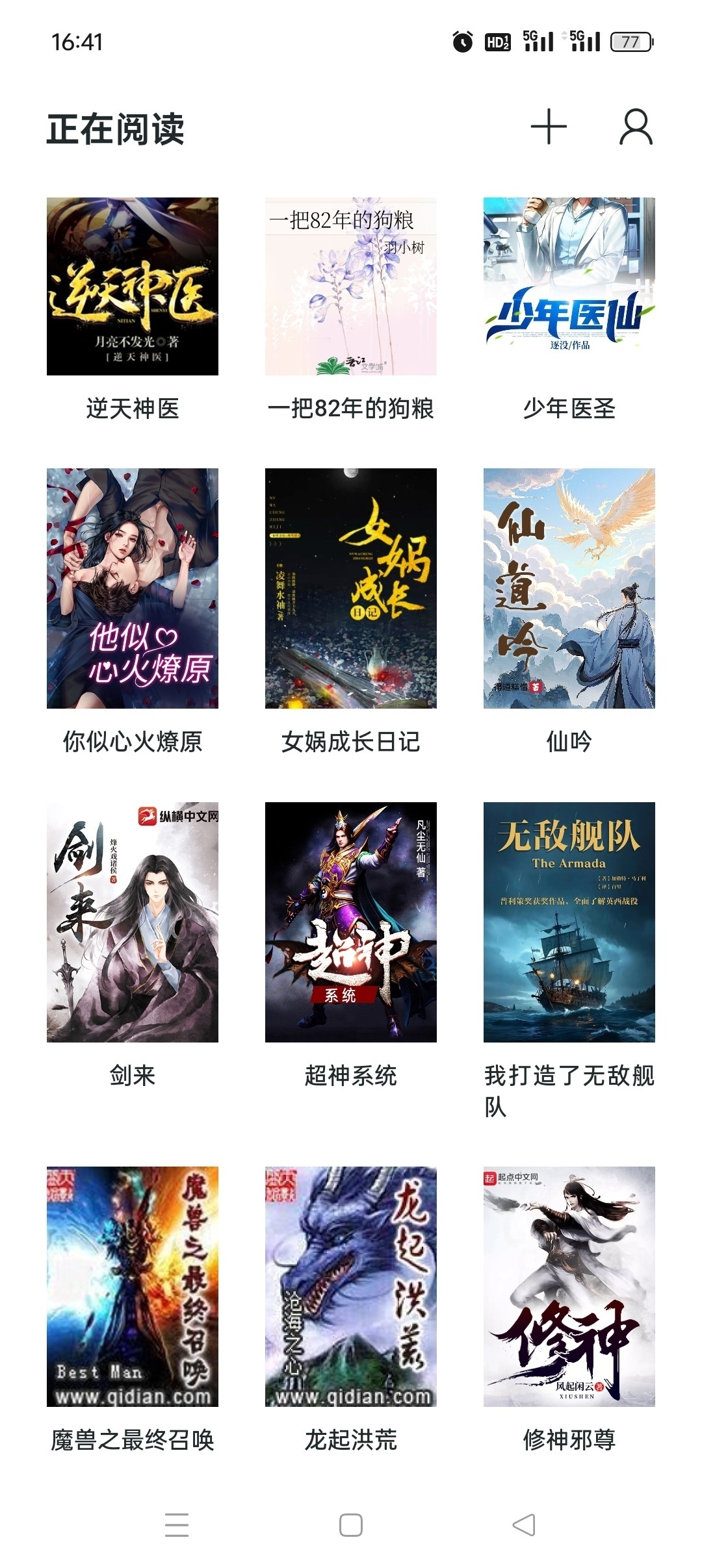 安卓实用工具合集：WiFi分析、电工仿真与阅读神器插图4