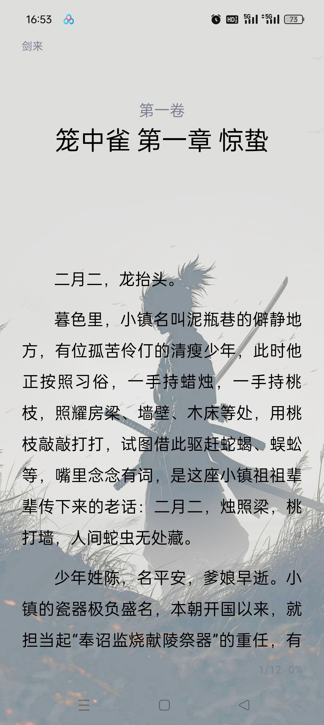 安卓实用工具合集：WiFi分析、电工仿真与阅读神器插图5