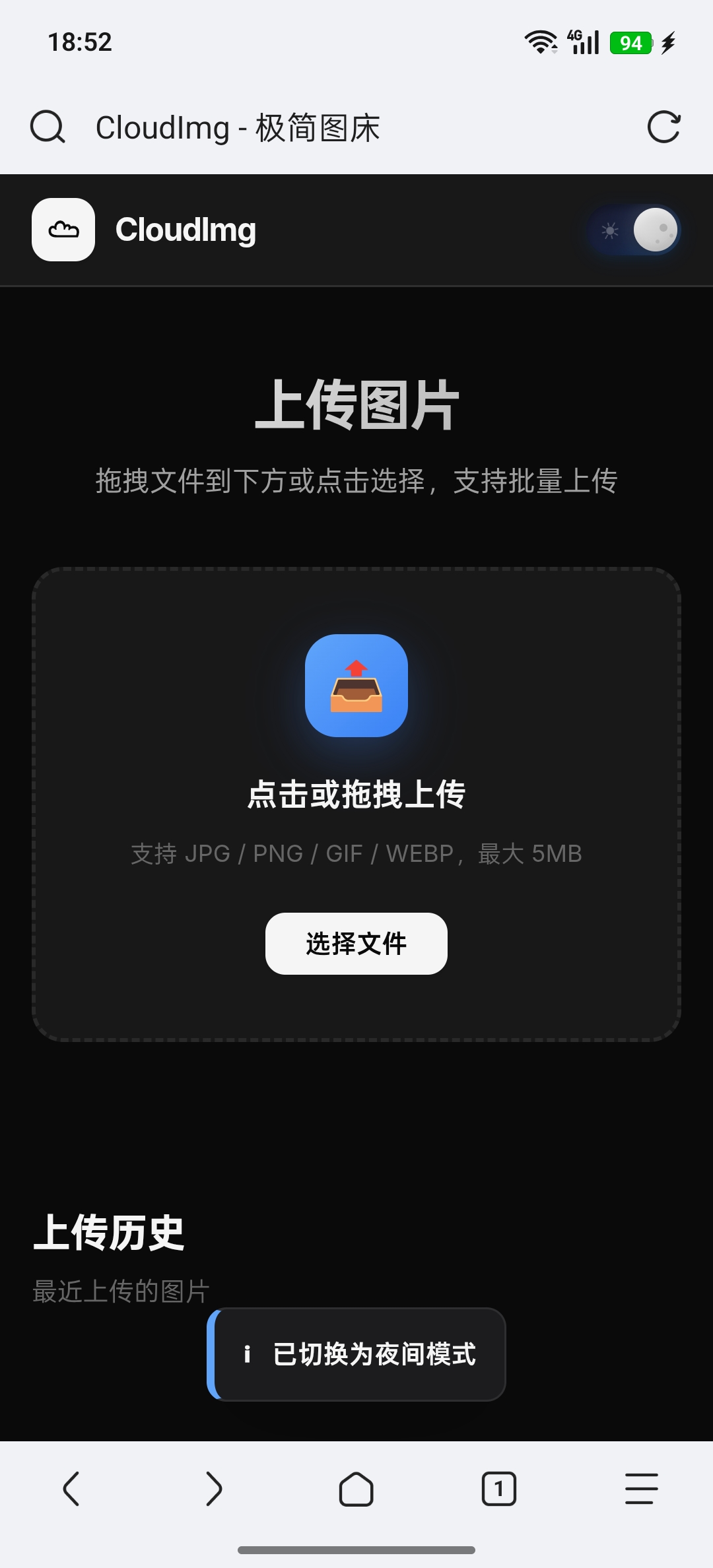 极简无后台图床源码：免数据库、开箱即用的轻量级解决方案插图1