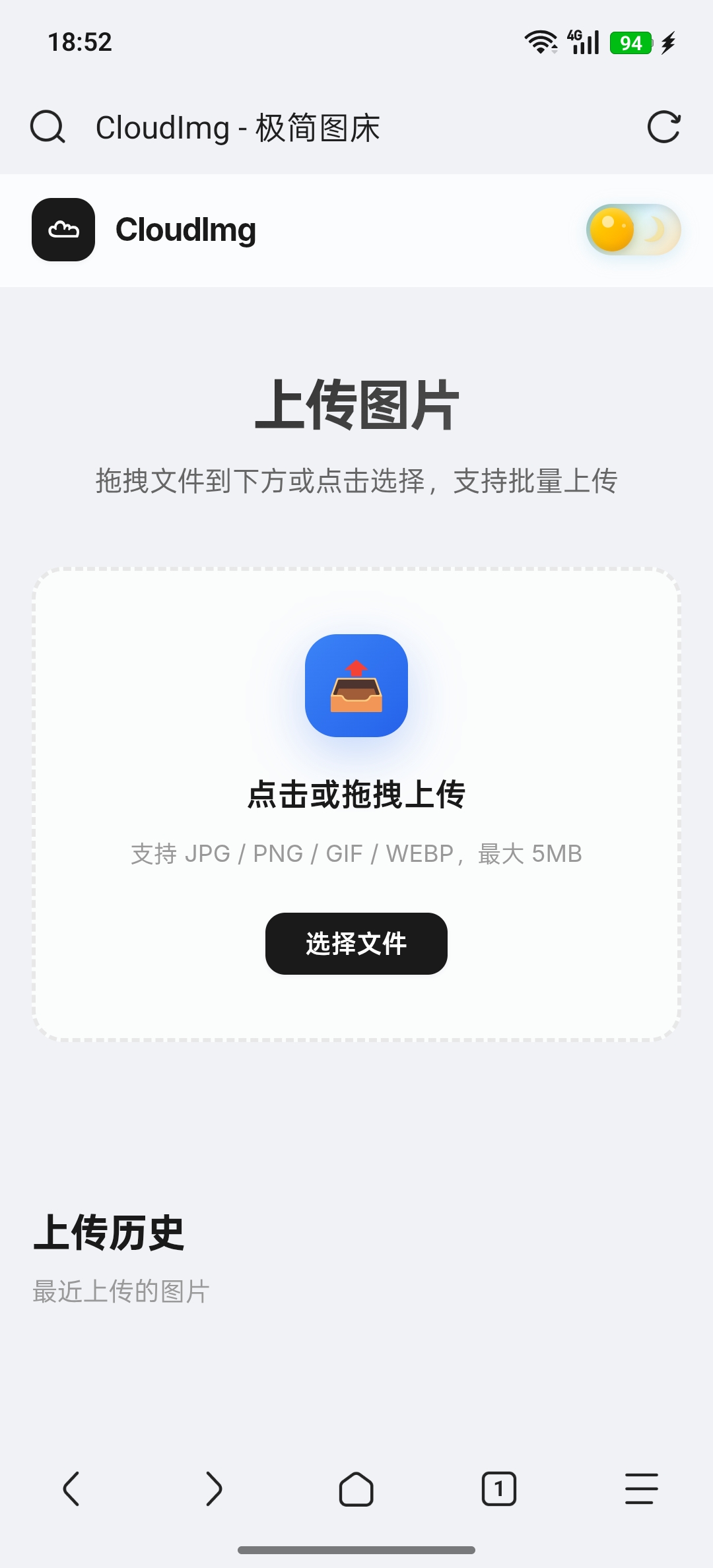 极简无后台图床源码：免数据库、开箱即用的轻量级解决方案-百云游资源网
