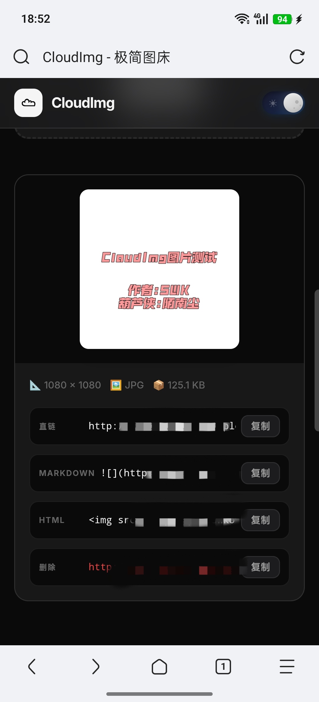 极简无后台图床源码：免数据库、开箱即用的轻量级解决方案插图5