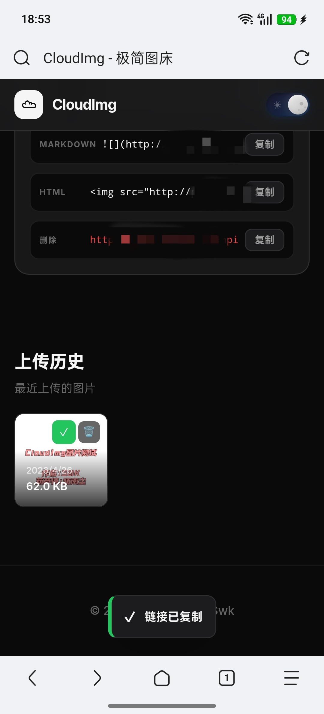 极简无后台图床源码：免数据库、开箱即用的轻量级解决方案插图4