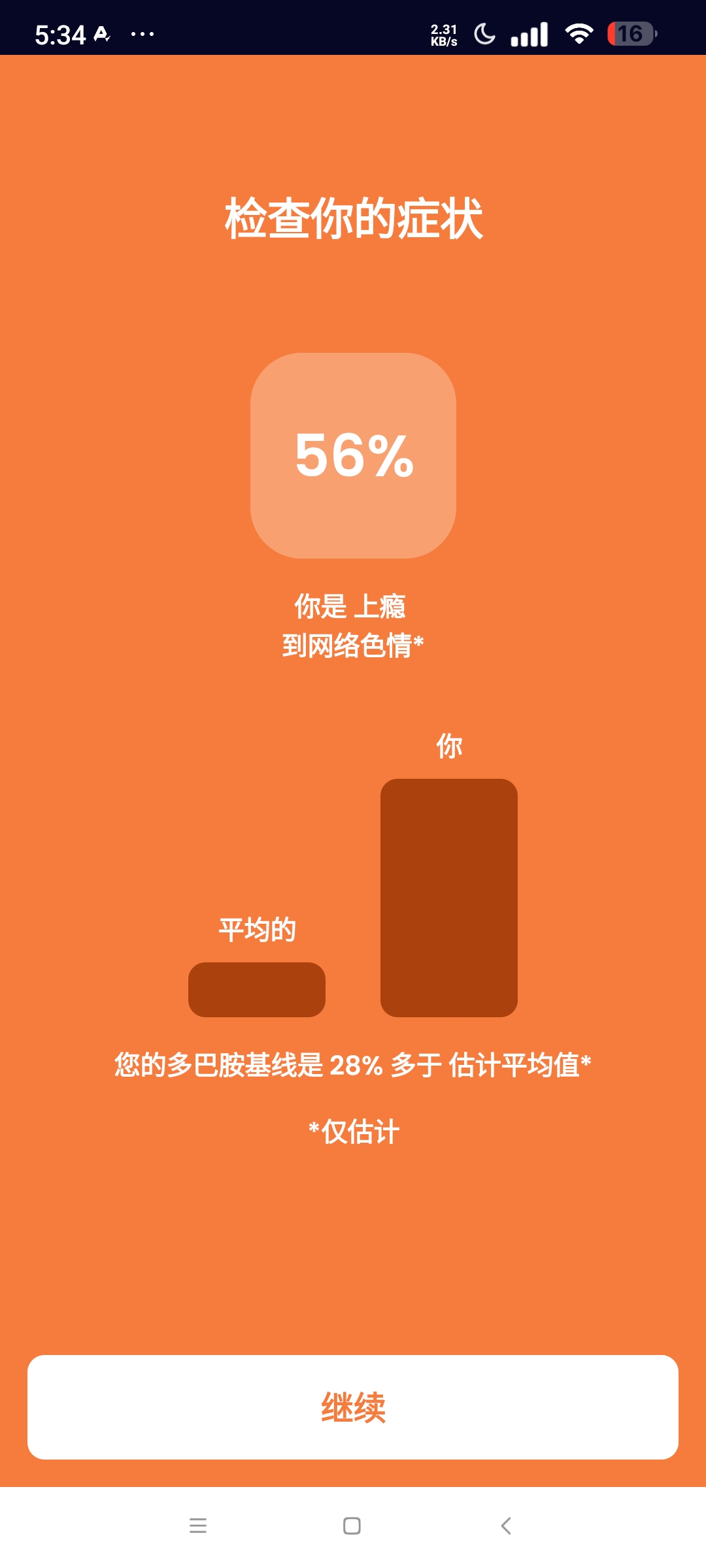 BlockerX 4.9.58：Android平台高级色情内容拦截工具插图3