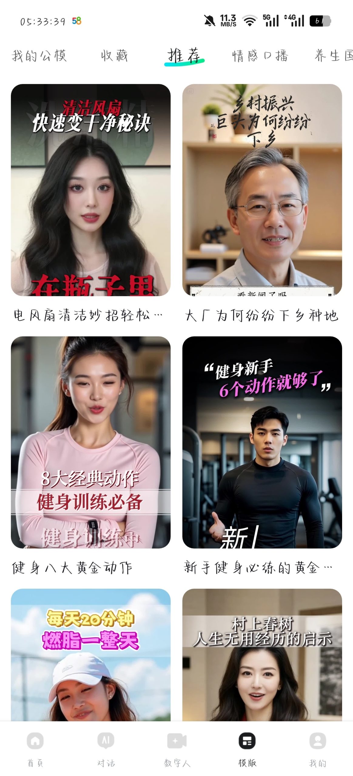 【分享】抖度ai助手🔥带货视频-百云游资源网