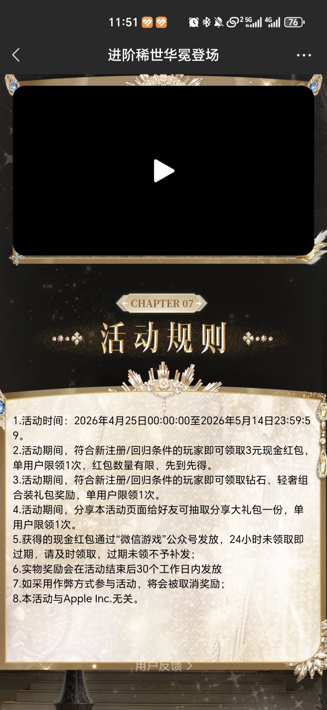 QQ炫舞回归活动：老玩家登录领现金红包插图1