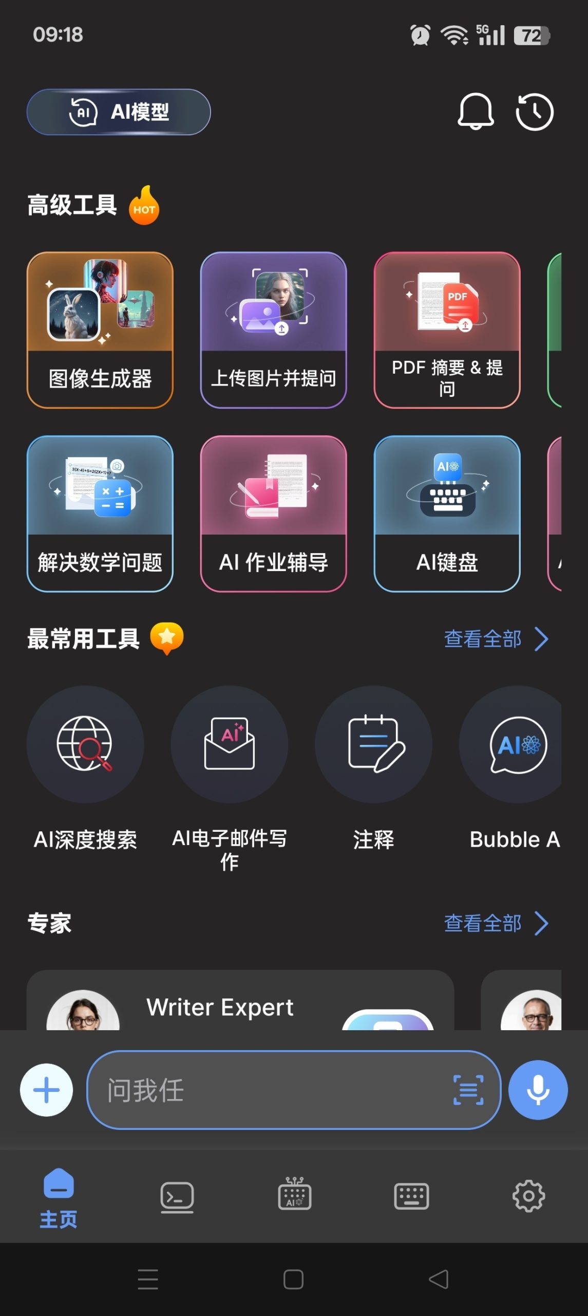 AI Chat Android版：集成Grok4等主流模型与AI绘画功能解析-百云游资源网