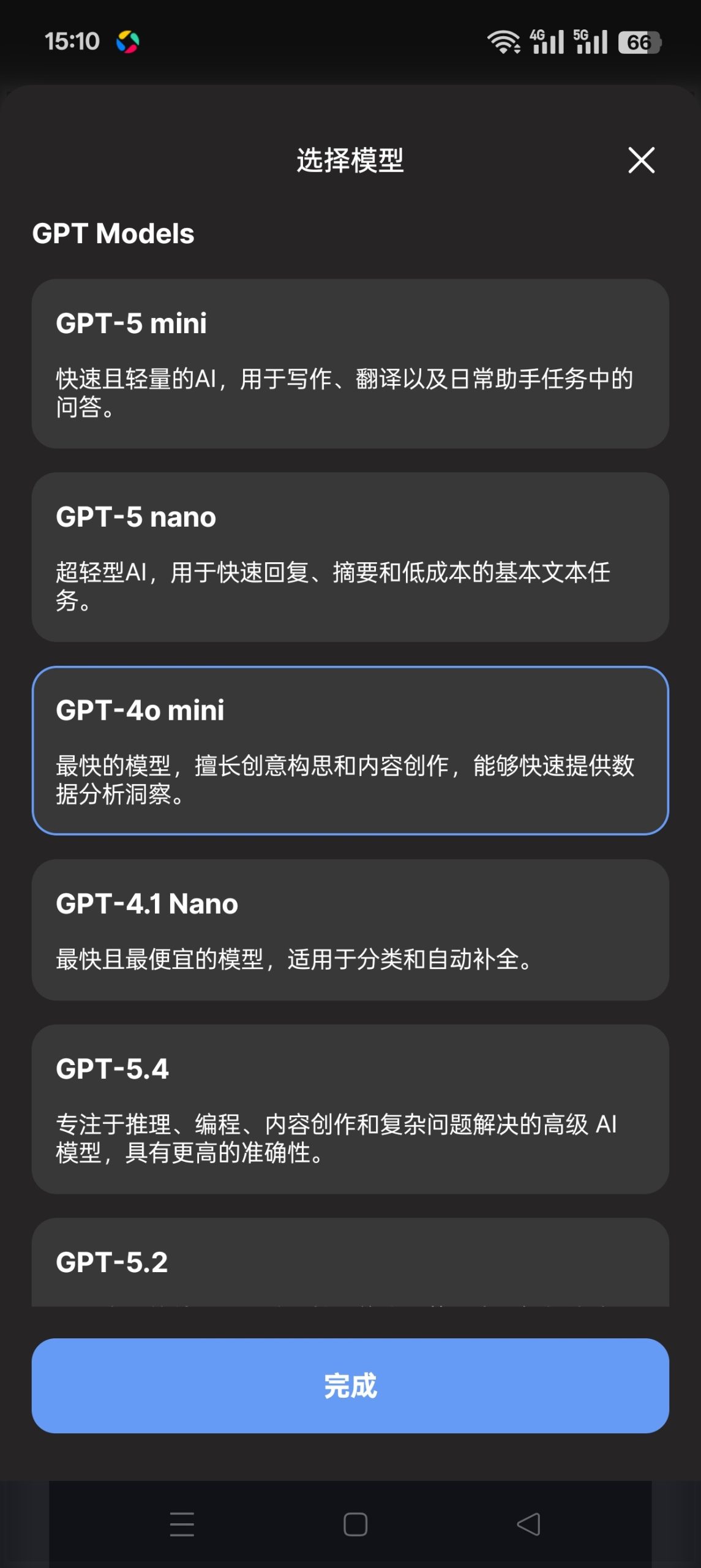 AI Chat Android版：集成Grok4等主流模型与AI绘画功能解析插图1