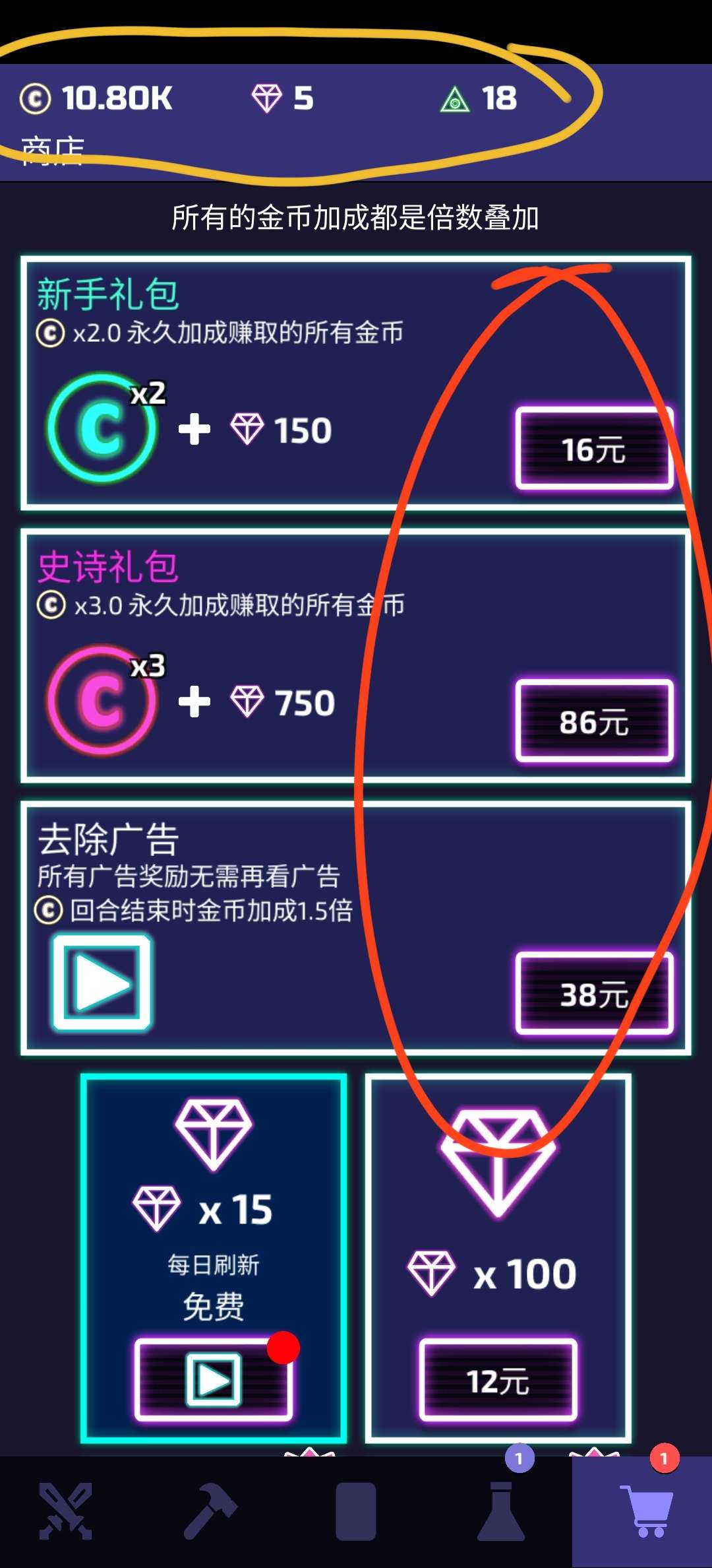 技术求助：游戏内广告屏蔽与货币修改方案探讨-百云游资源网