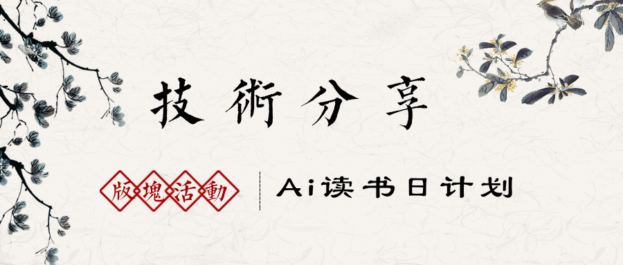 【活动指南】Ai读书日计划奖励兑换规则与流程-百云游资源网