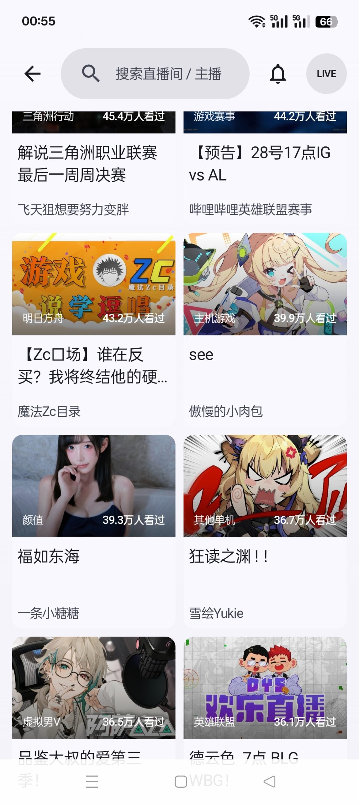 BiliPai：基于 Jetpack Compose 的纯净 B 站第三方客户端插图1