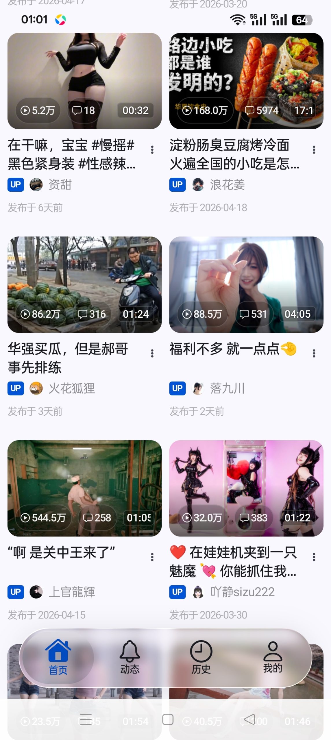 BiliPai：基于 Jetpack Compose 的纯净 B 站第三方客户端插图3