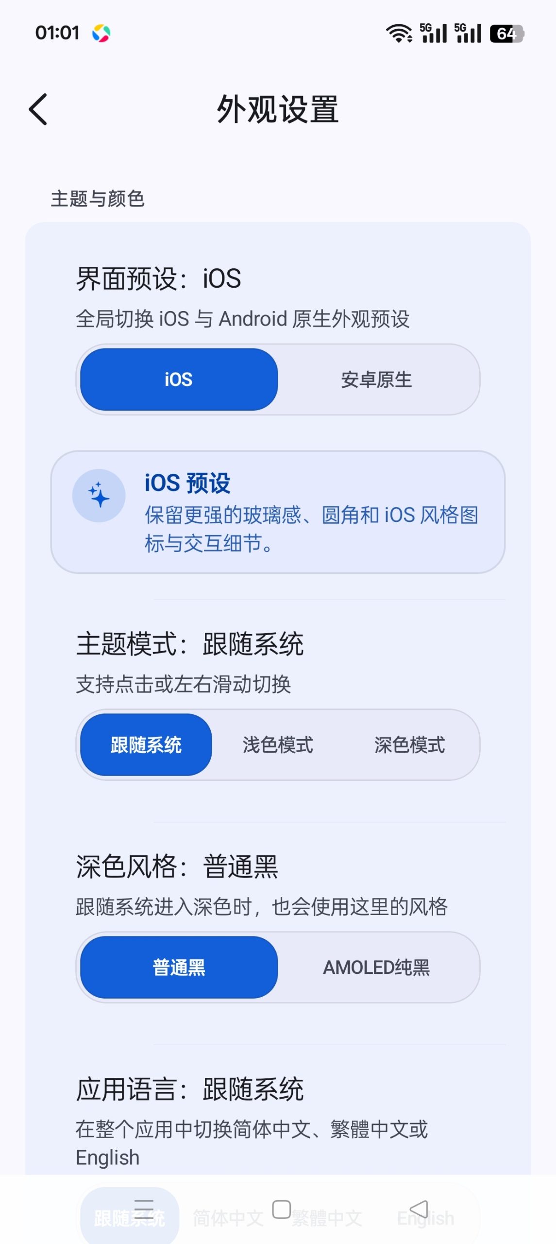 BiliPai：基于 Jetpack Compose 的纯净 B 站第三方客户端插图4