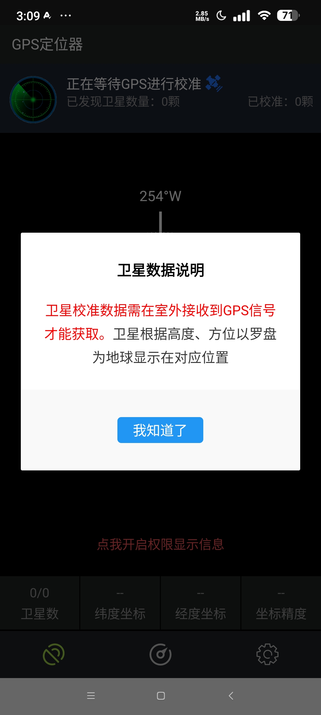 Android GPS定位器 v1.1.1：集成精准定位与磁场测试功能插图1