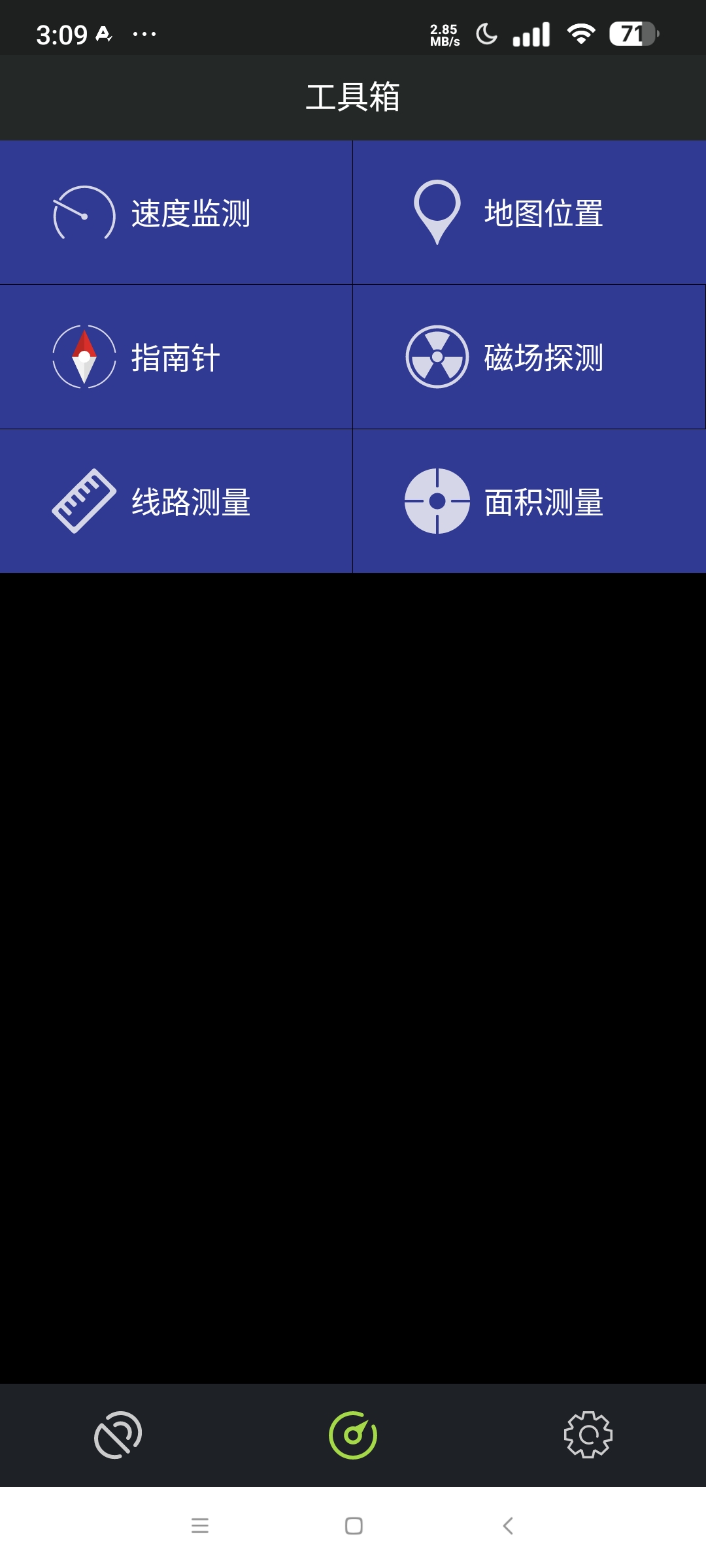 Android GPS定位器 v1.1.1：集成精准定位与磁场测试功能插图2